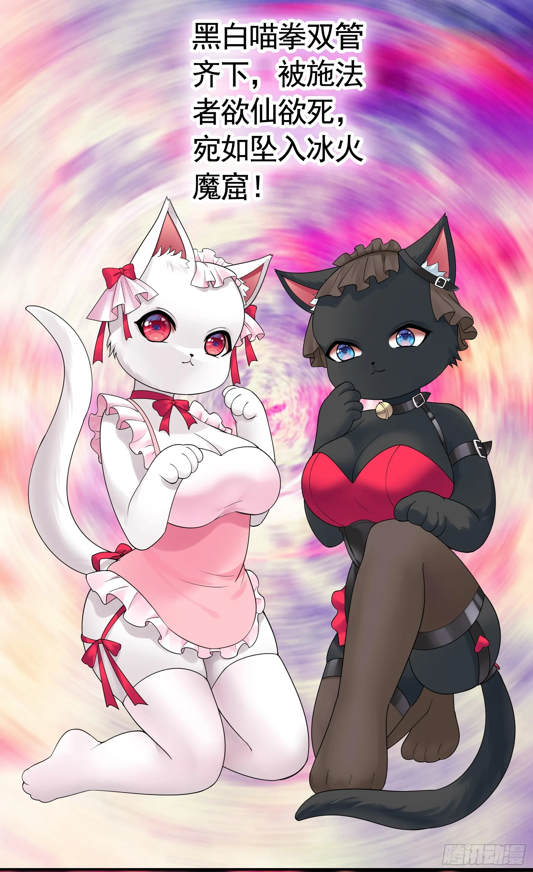 给魅魔秀一波 第4页