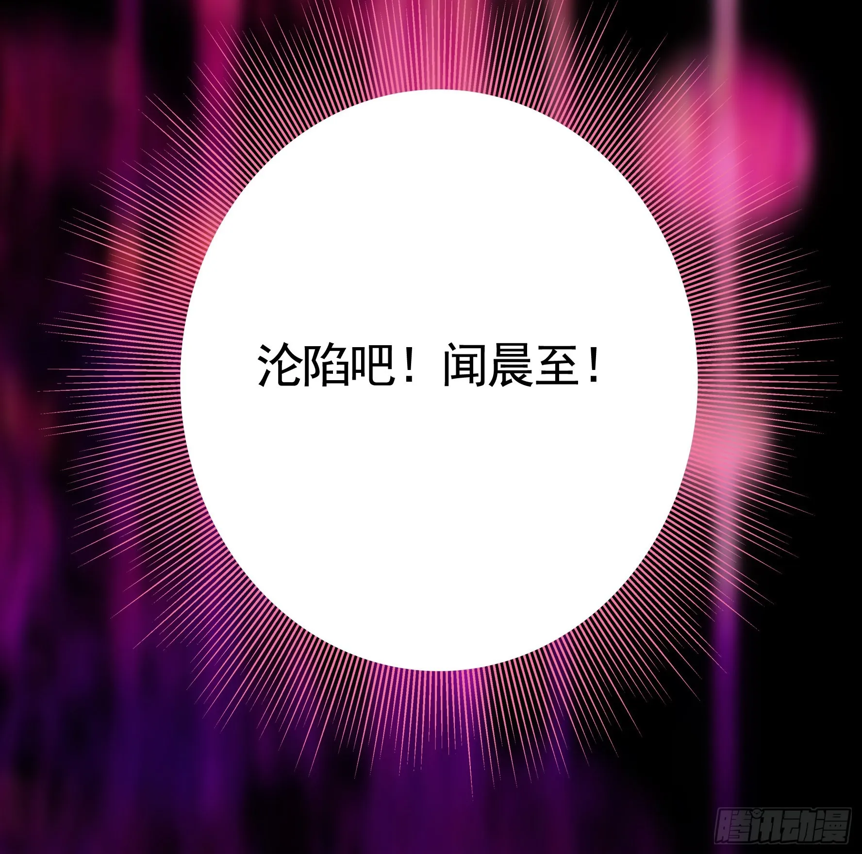 给魅魔秀一波 第6页