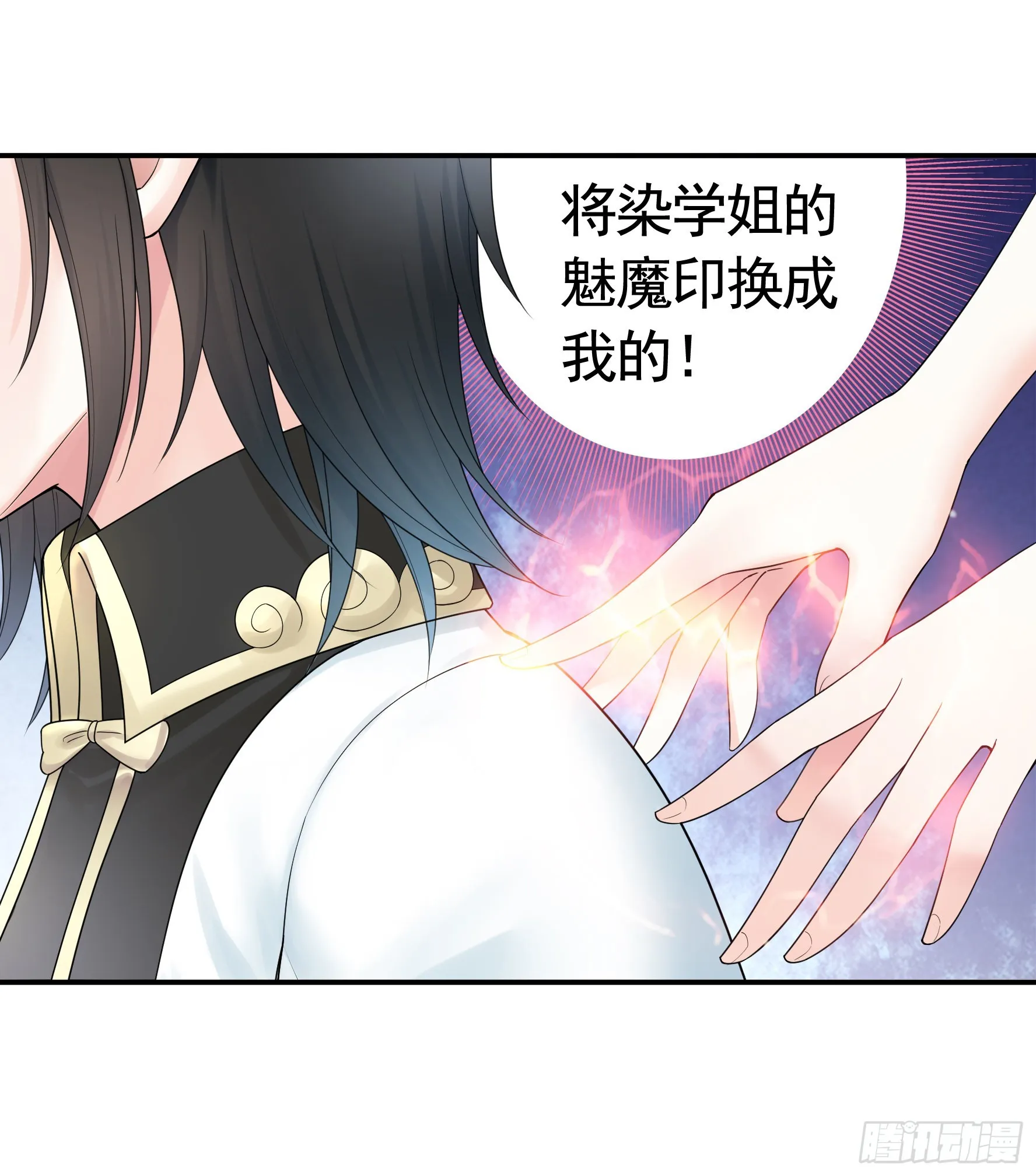 给魅魔秀一波 第7页