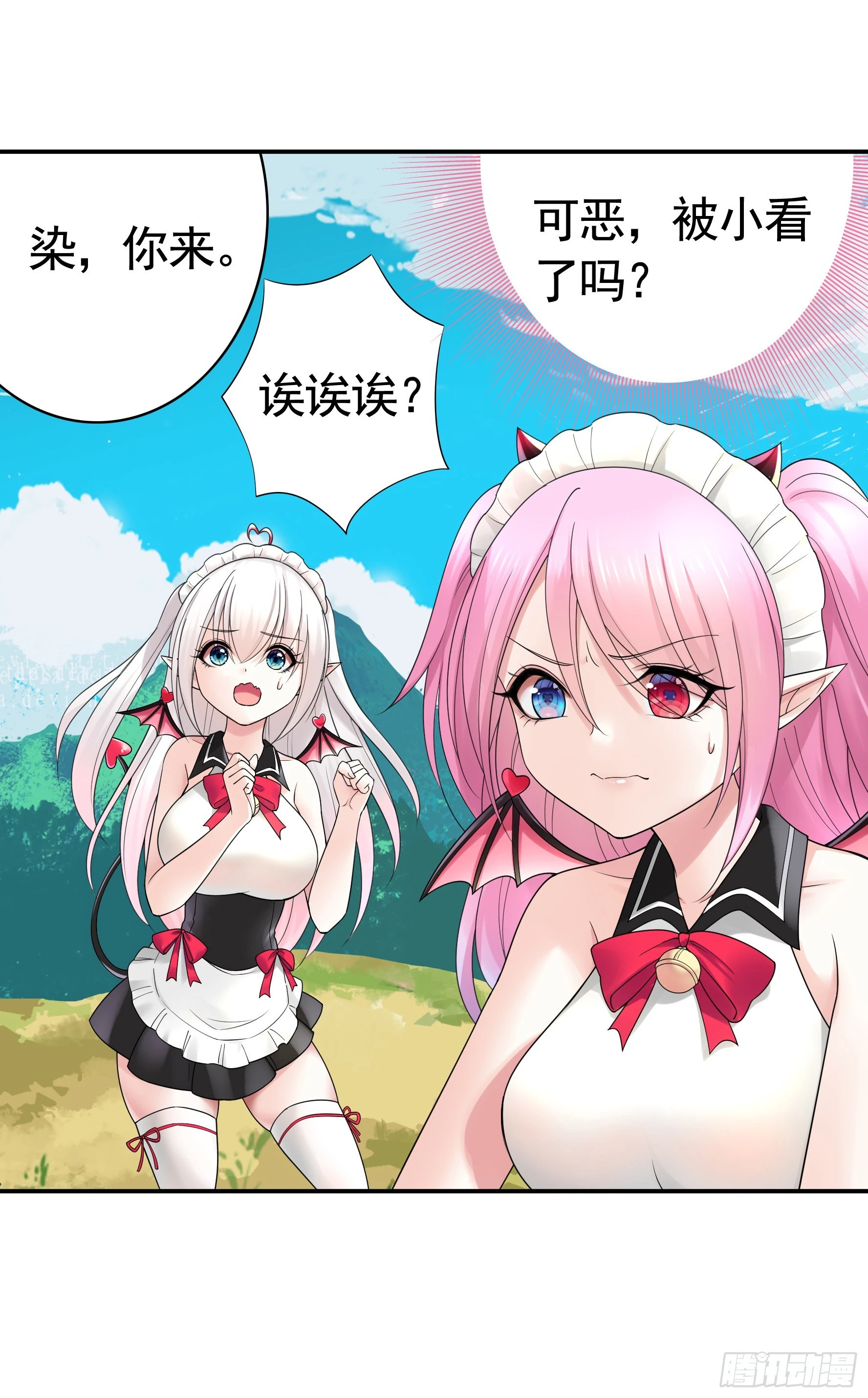 给魅魔秀一波 第10页