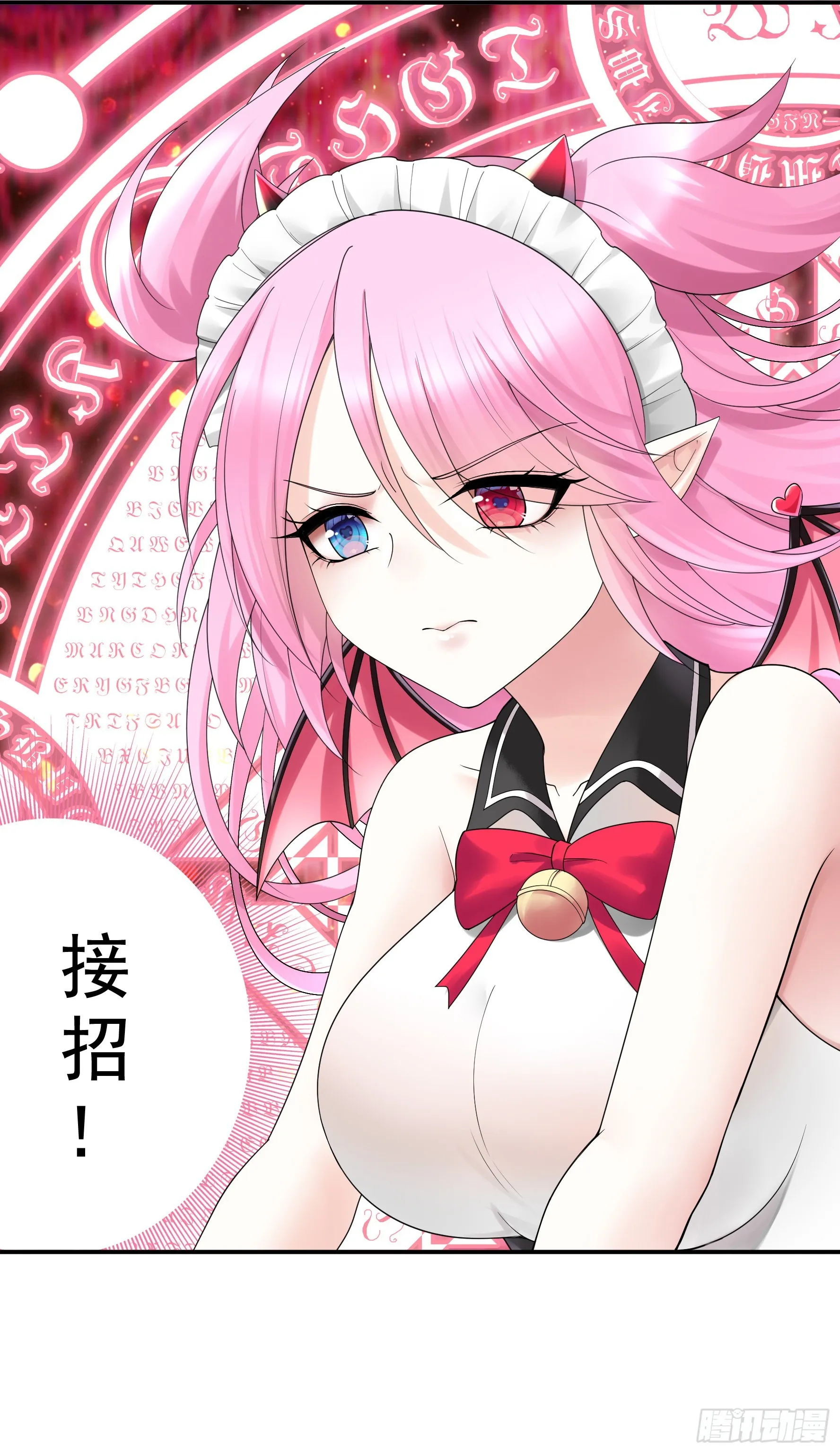 给魅魔秀一波 第13页