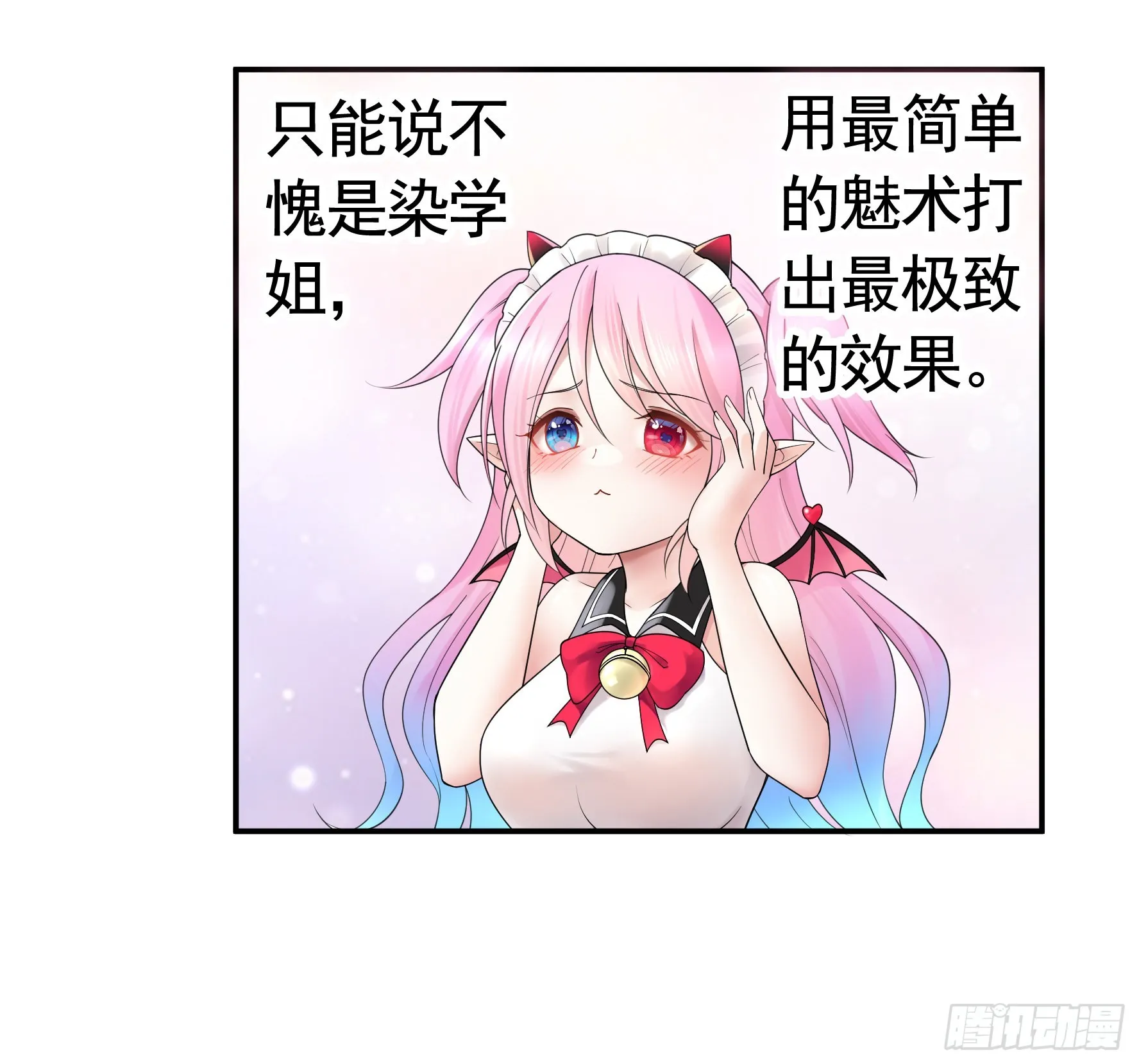 给魅魔秀一波 第17页