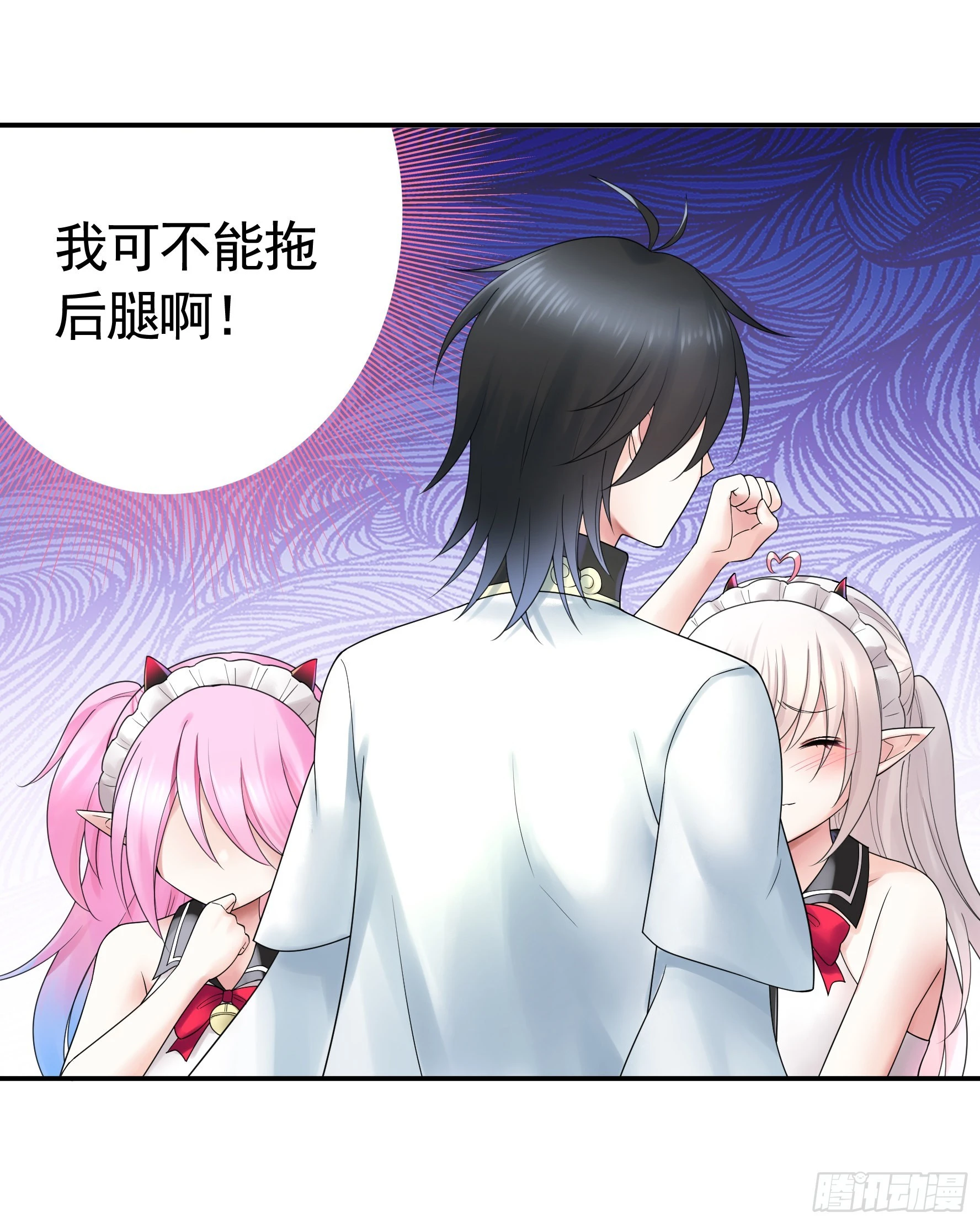 给魅魔秀一波 第18页