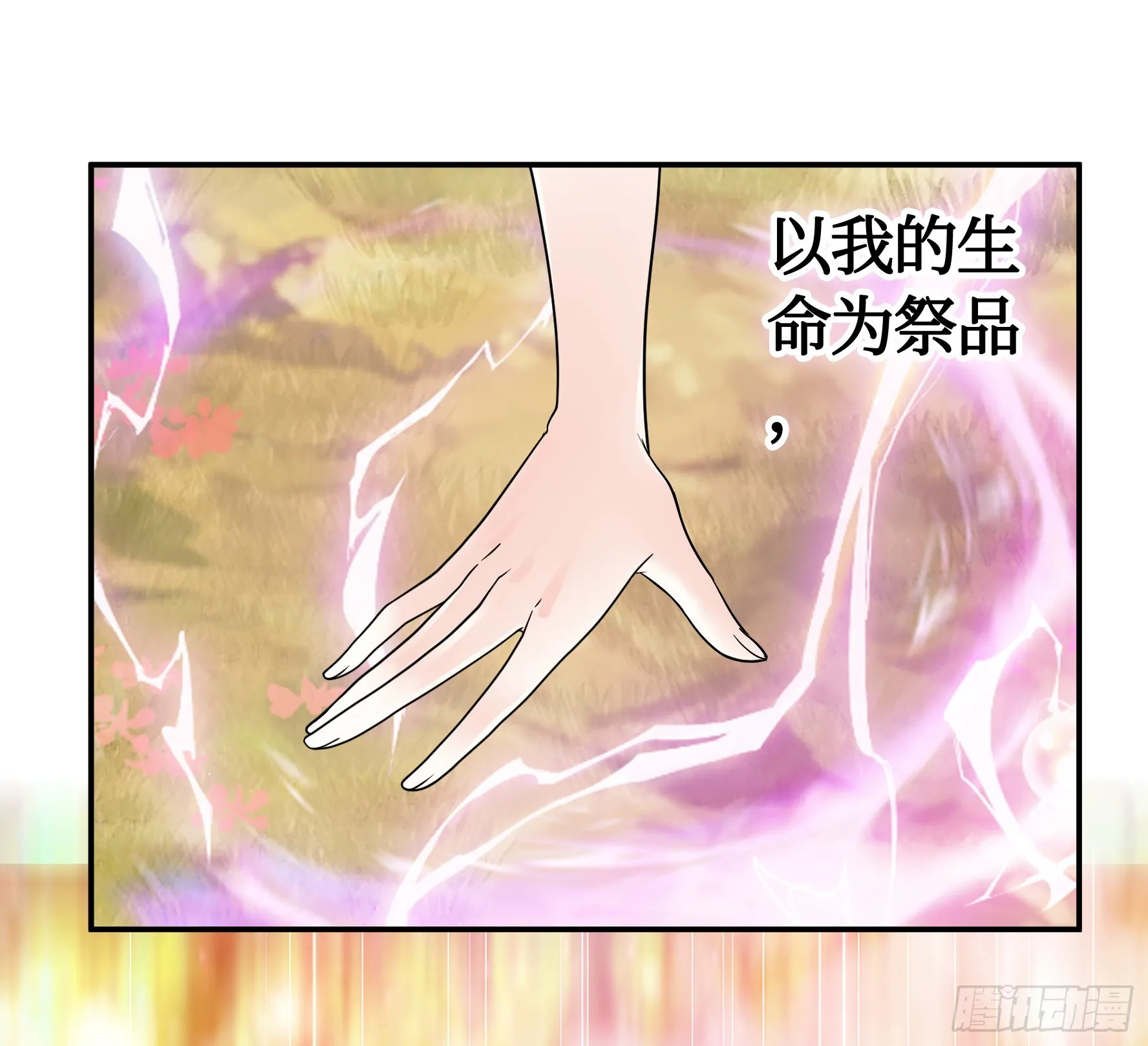 给魅魔秀一波 第20页
