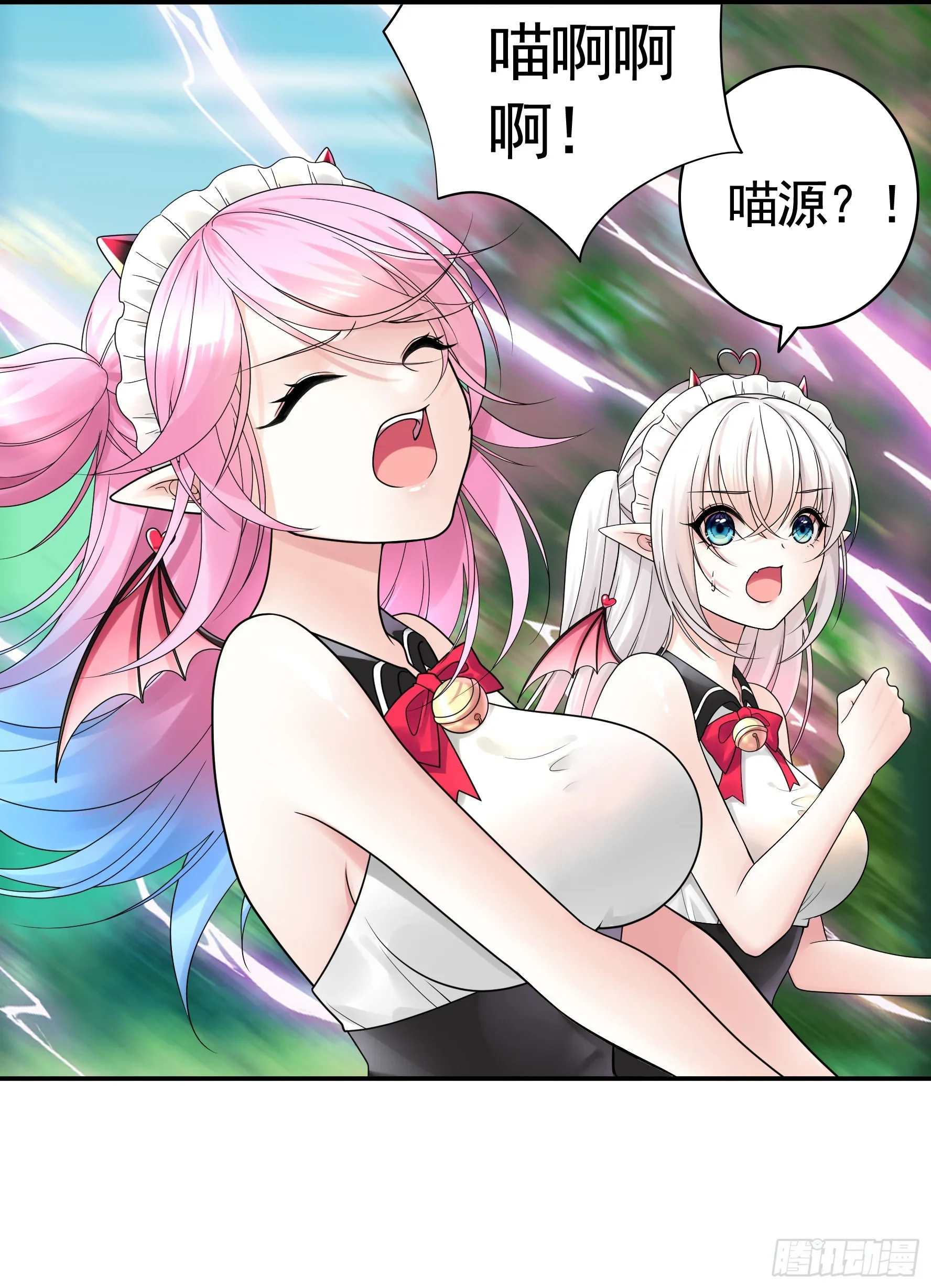 给魅魔秀一波 第23页