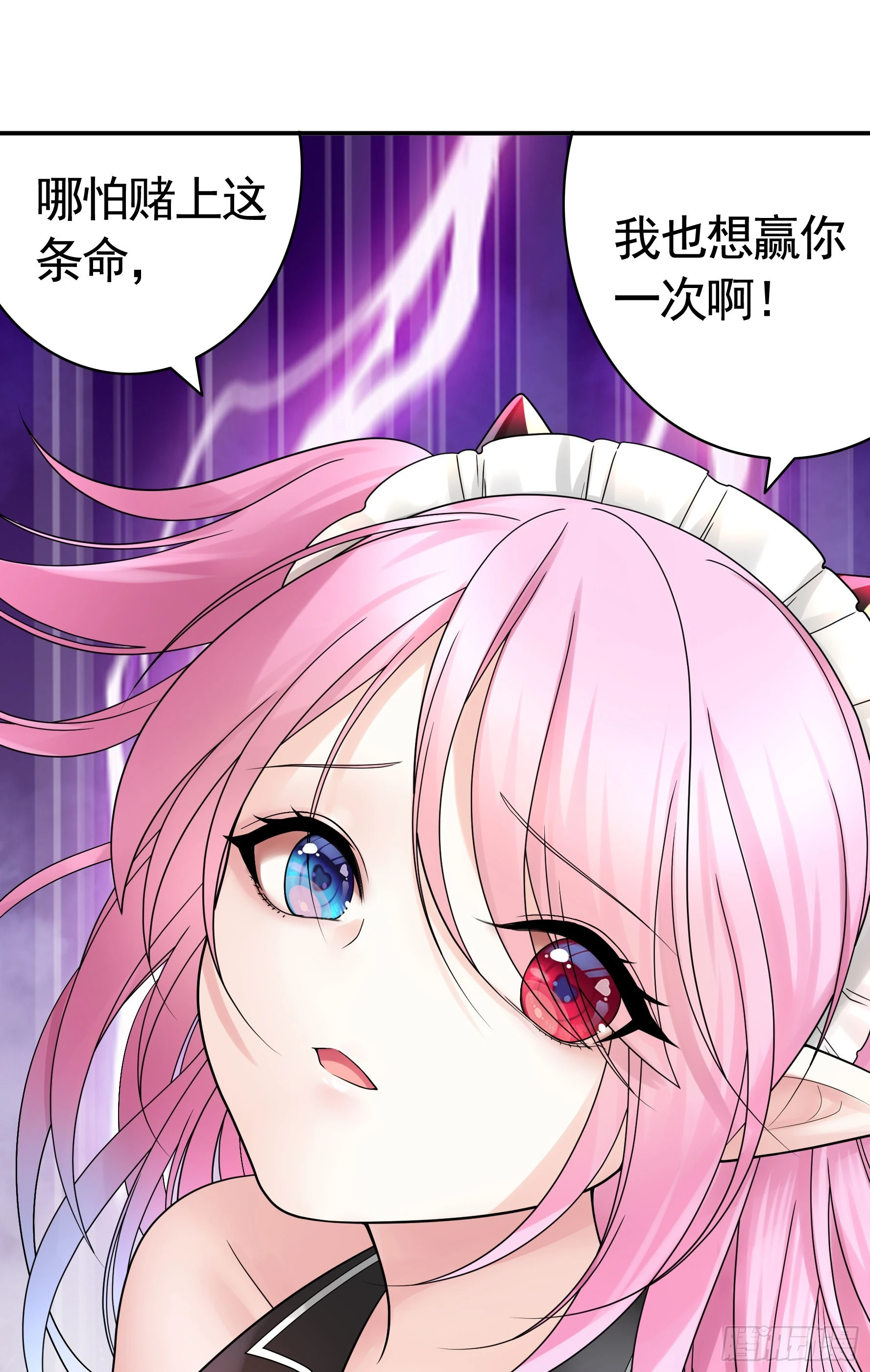 给魅魔秀一波 第26页