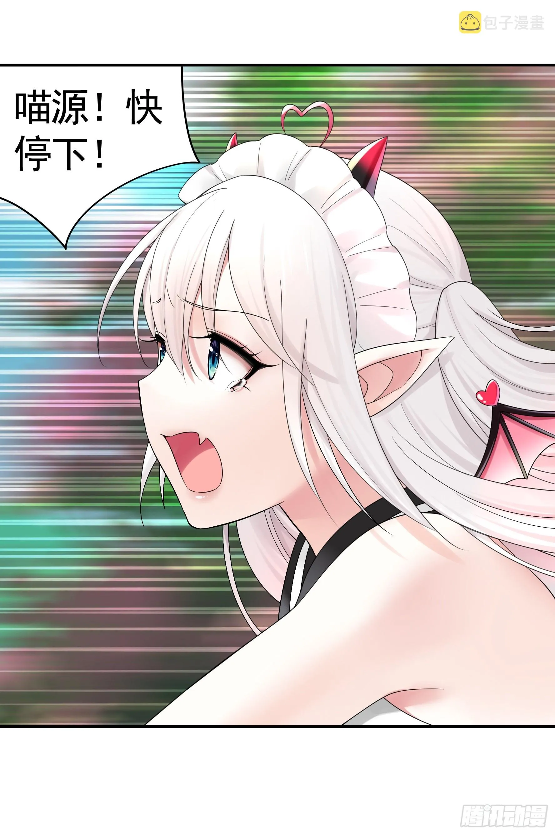 给魅魔秀一波 第28页