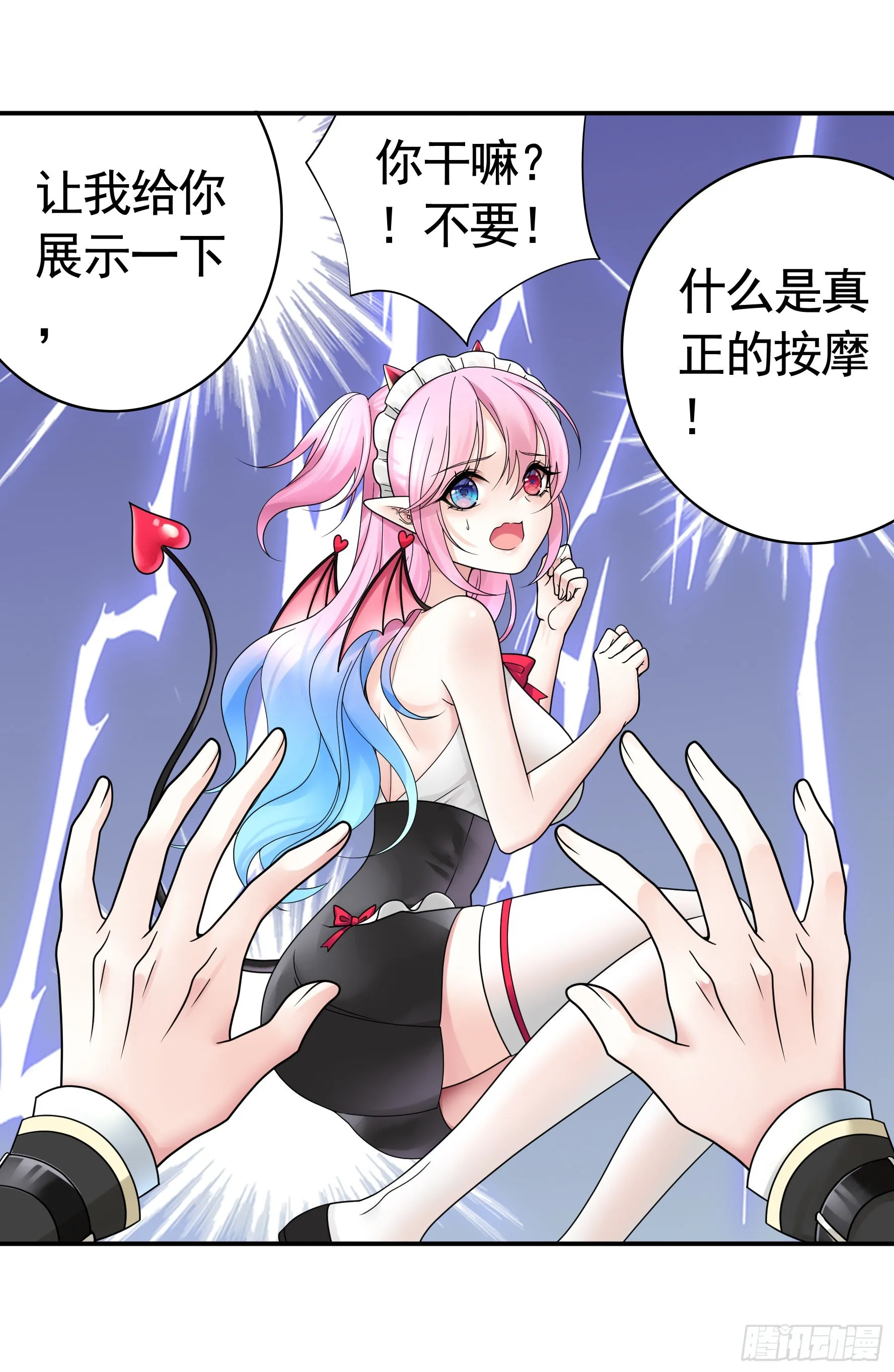 给魅魔秀一波 第33页