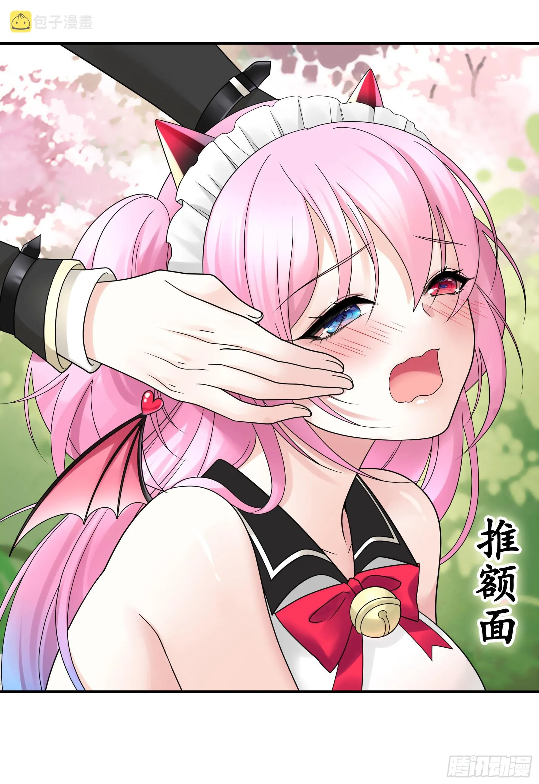 给魅魔秀一波 第35页