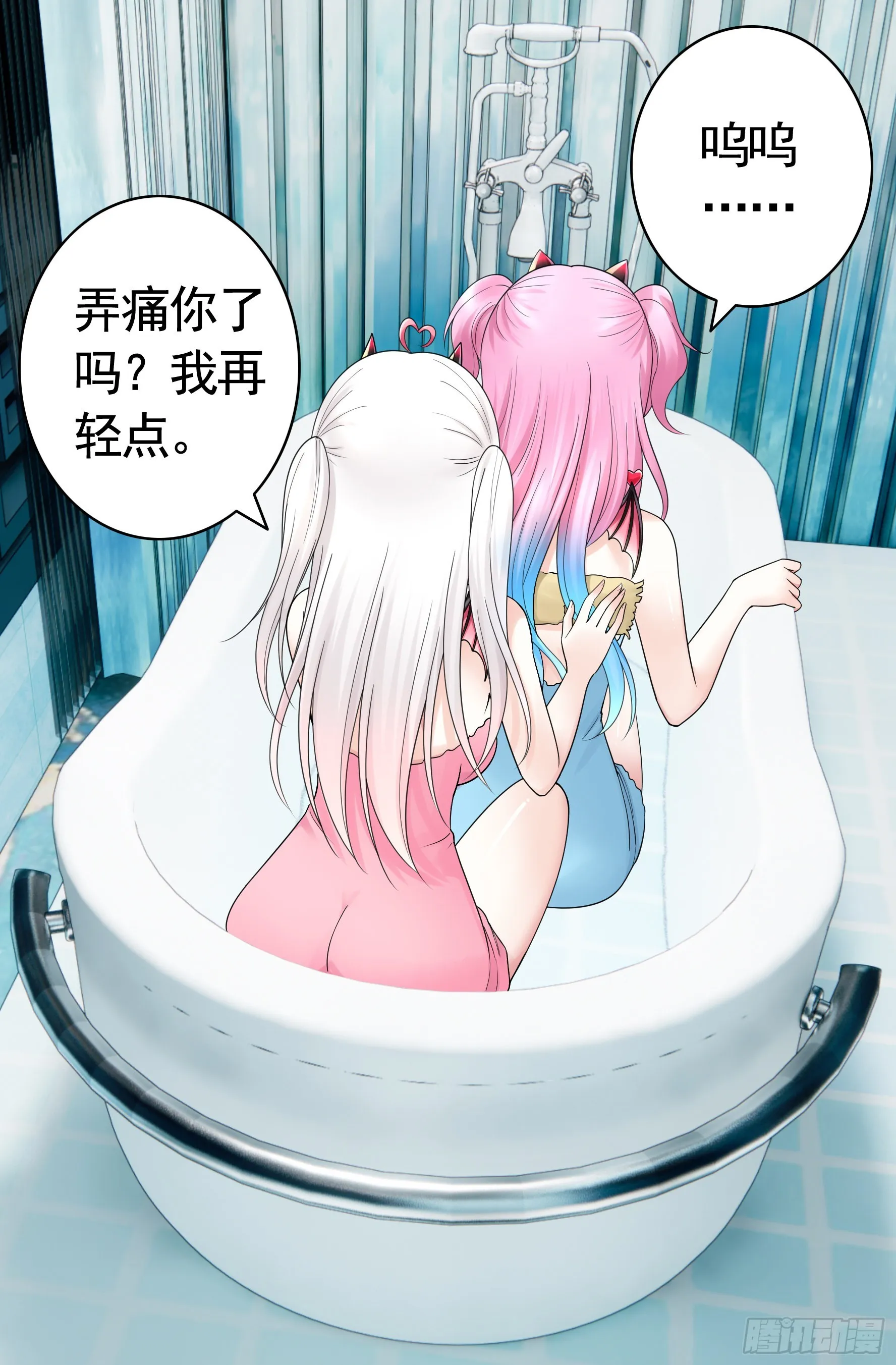 给魅魔秀一波 第44页