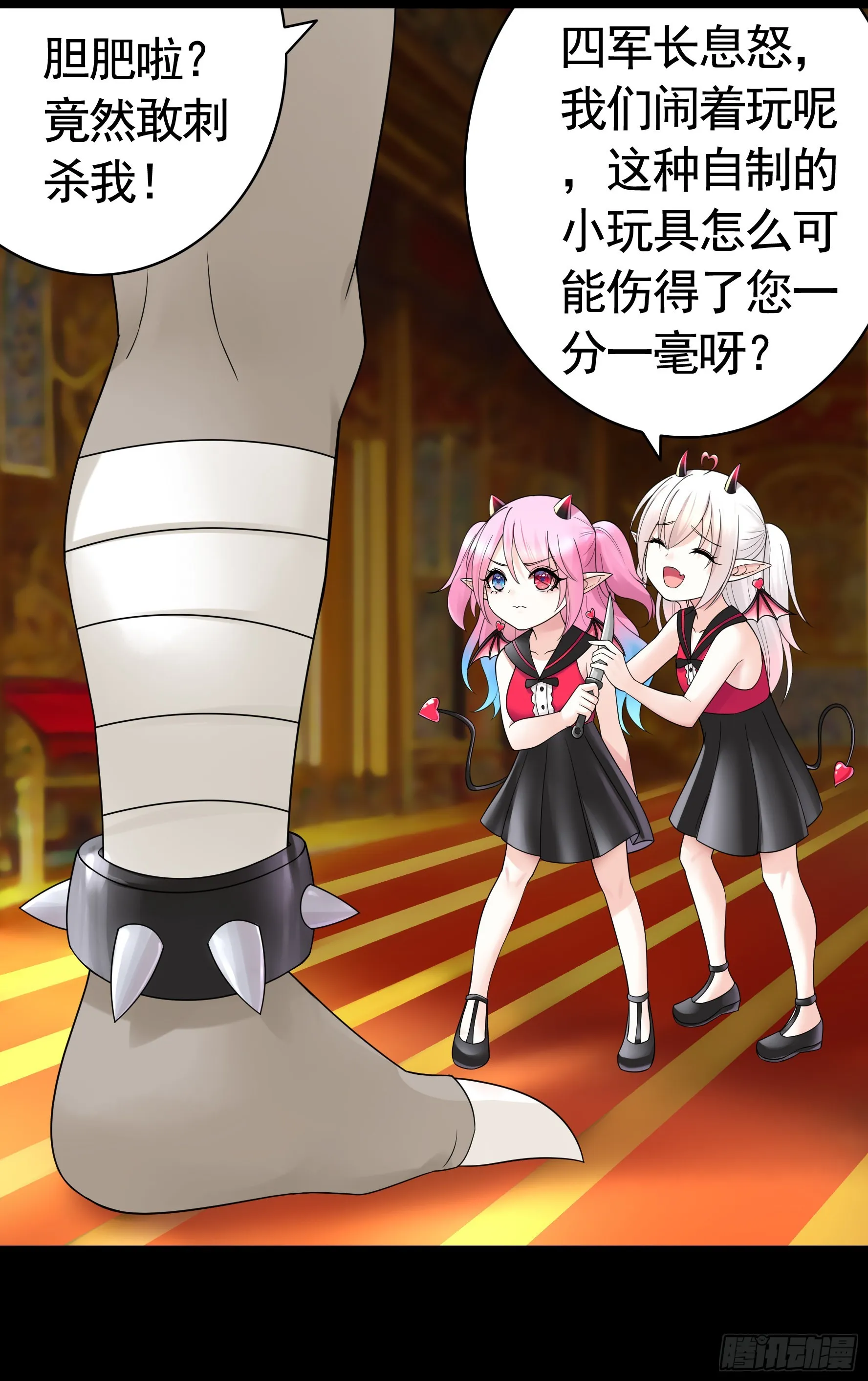 给魅魔秀一波 第46页