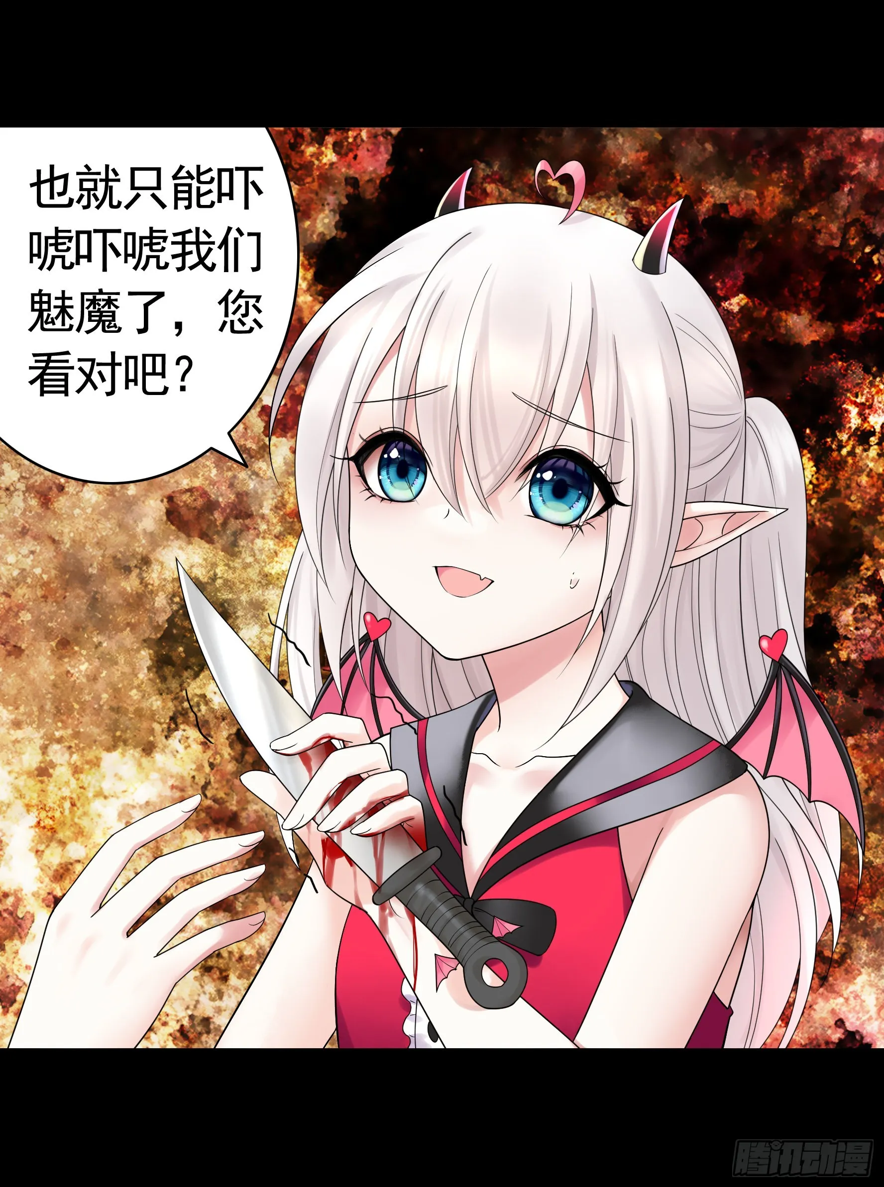 给魅魔秀一波 第47页
