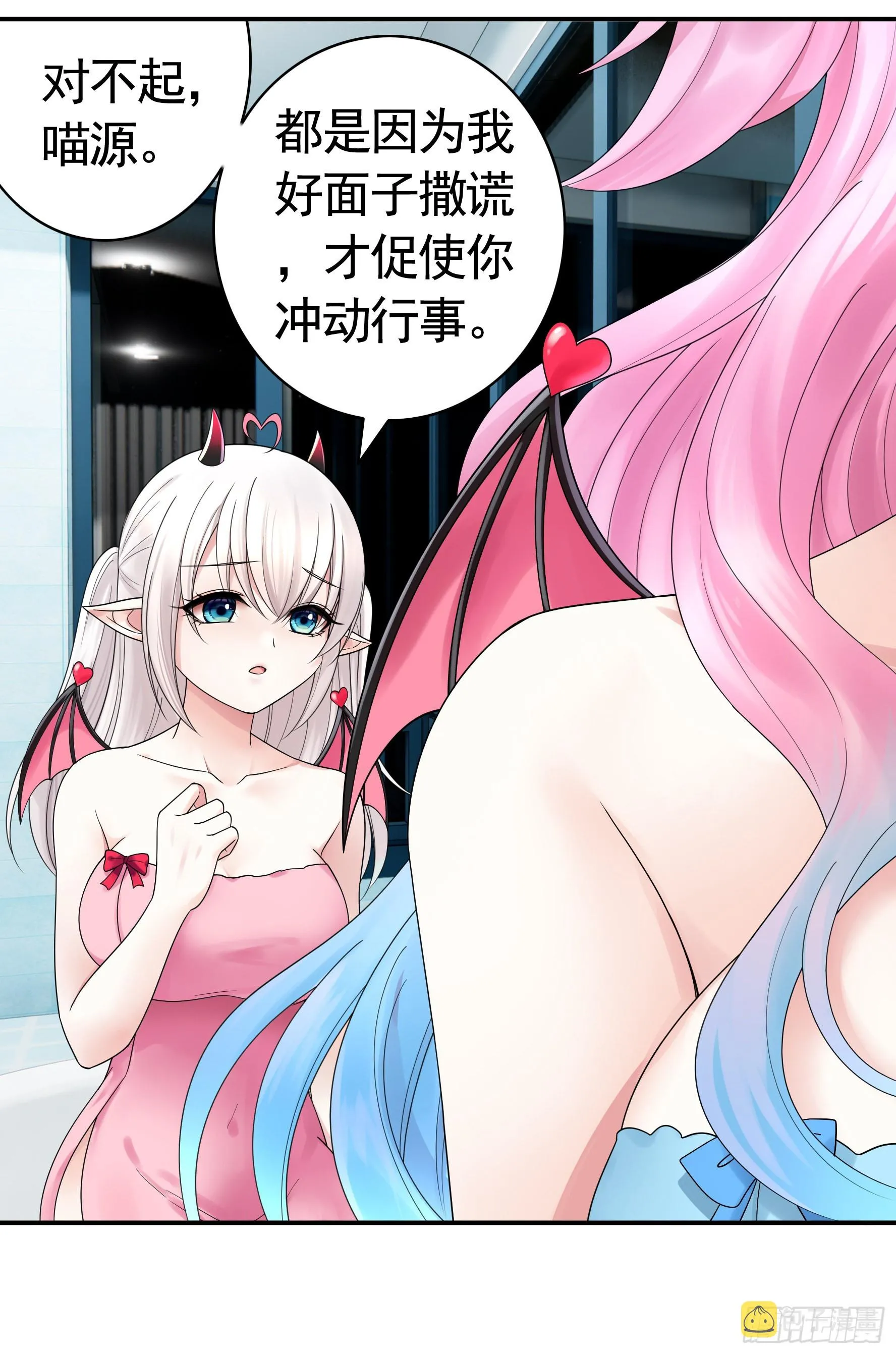 给魅魔秀一波 第49页