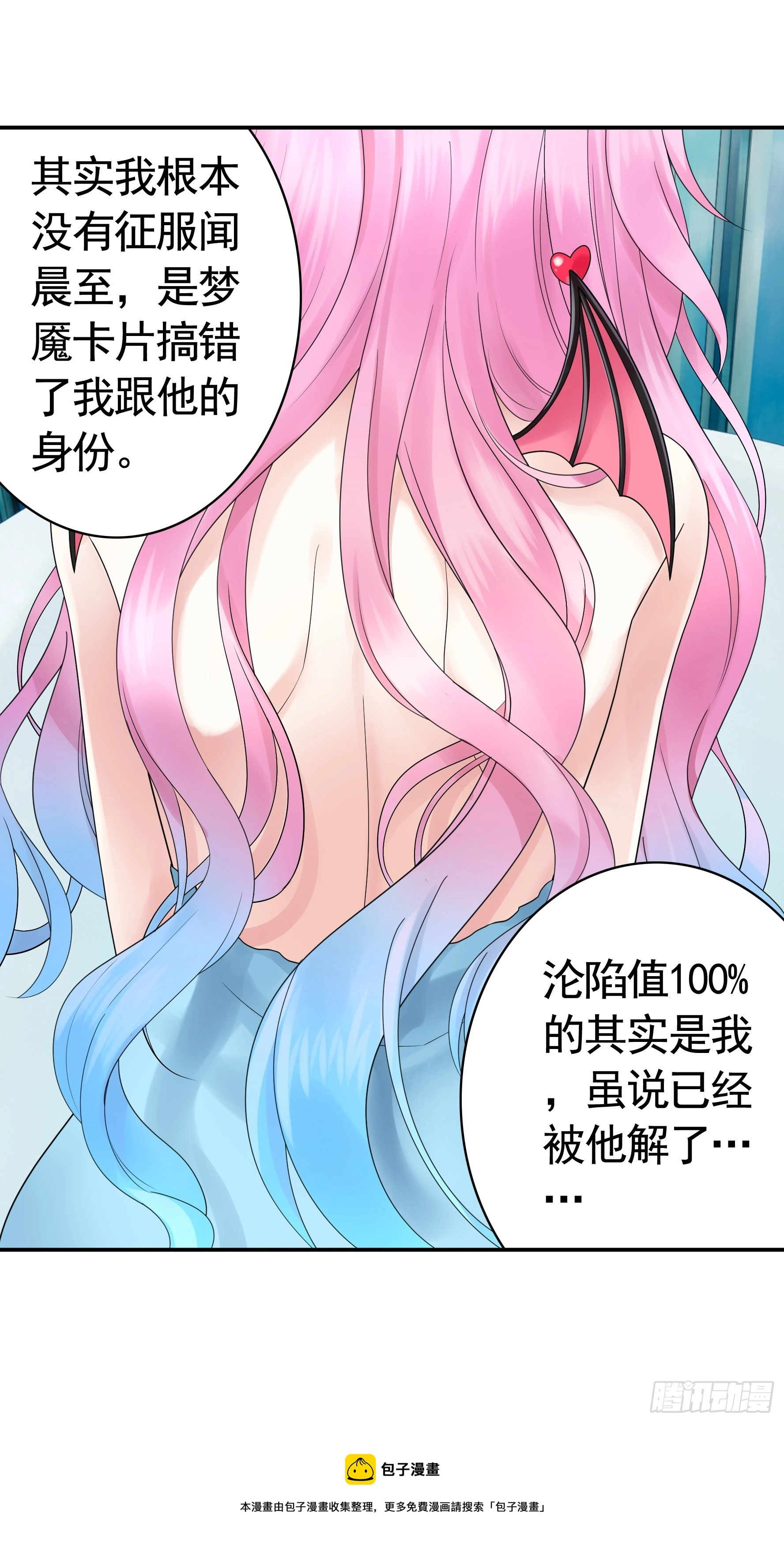 给魅魔秀一波 第50页