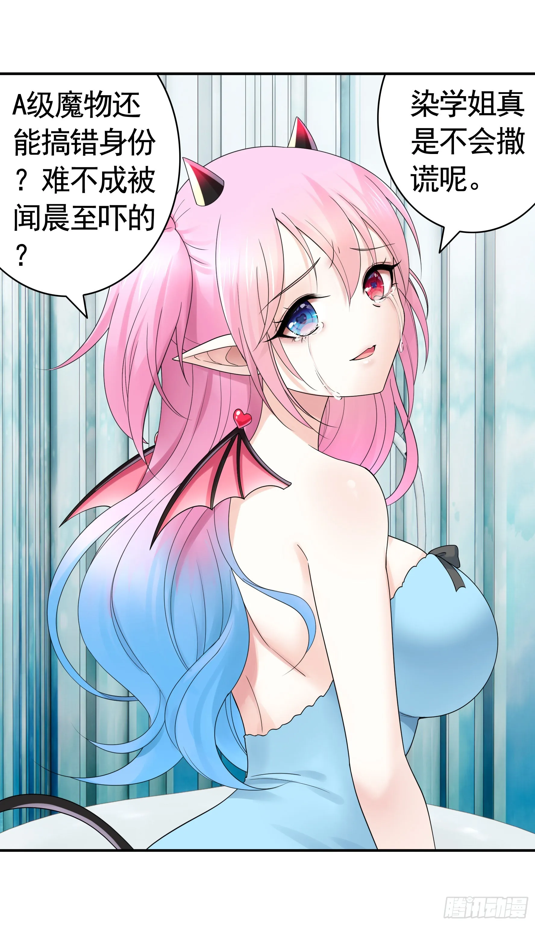 给魅魔秀一波 第51页