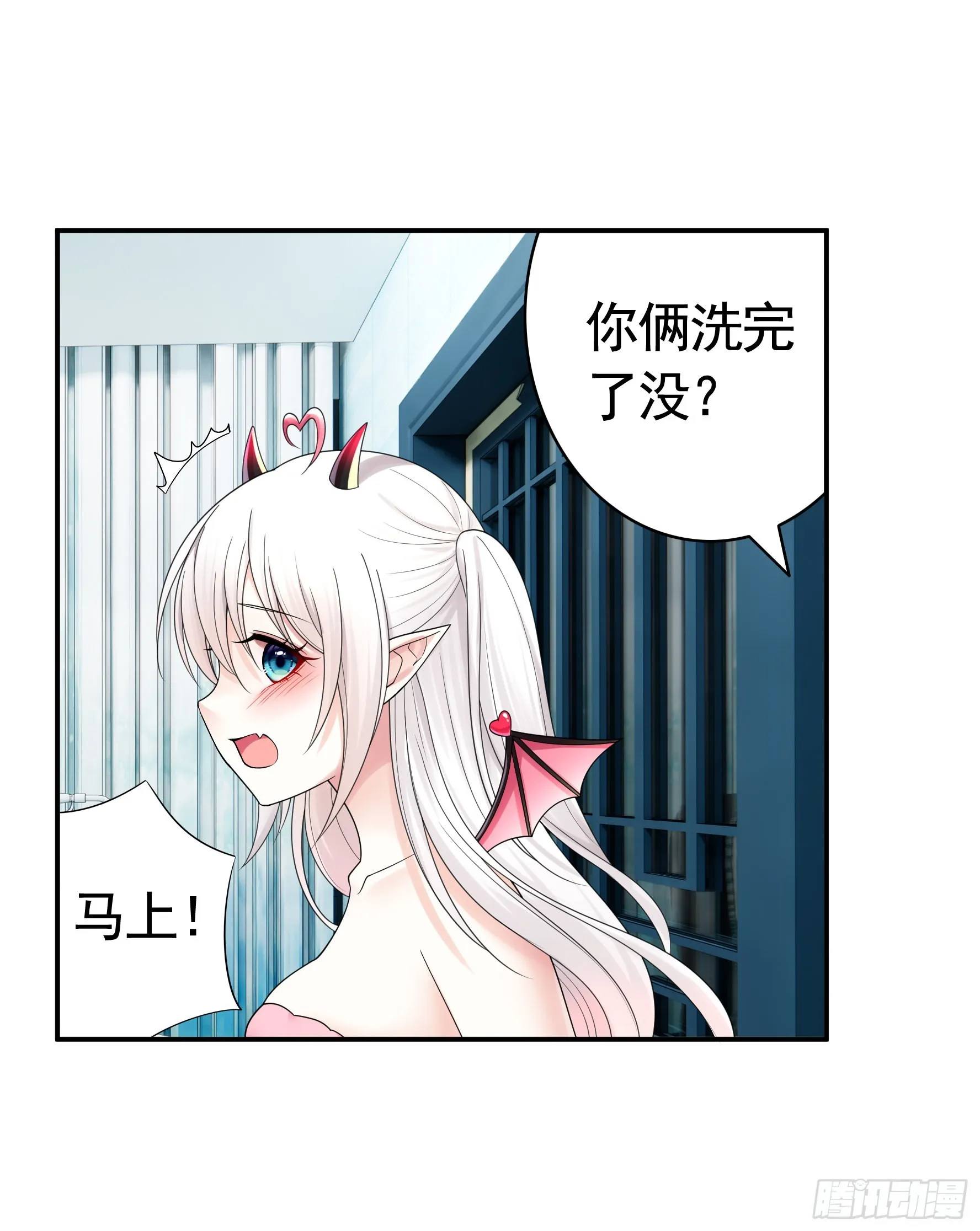 给魅魔秀一波 第53页