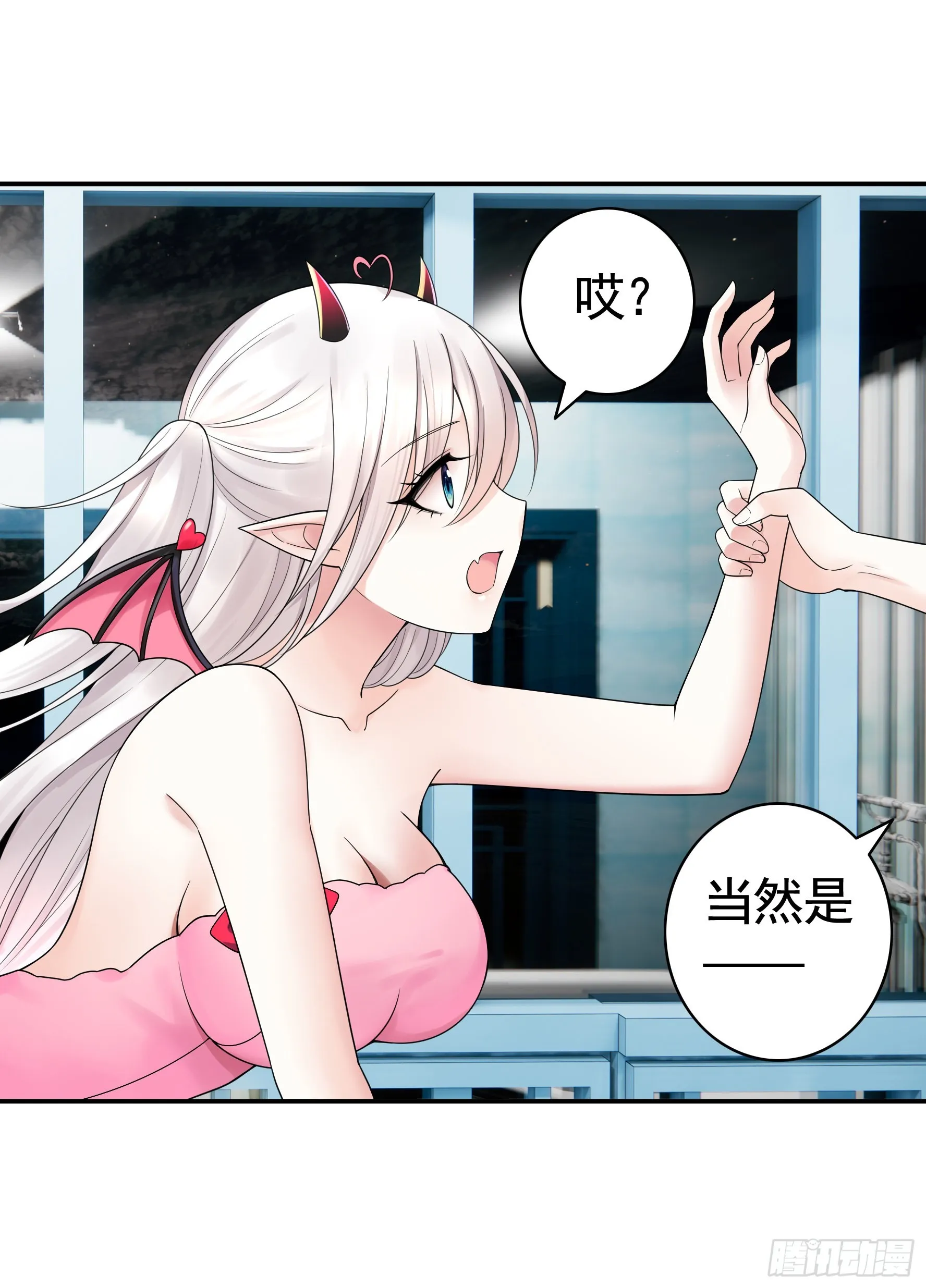 给魅魔秀一波 第55页