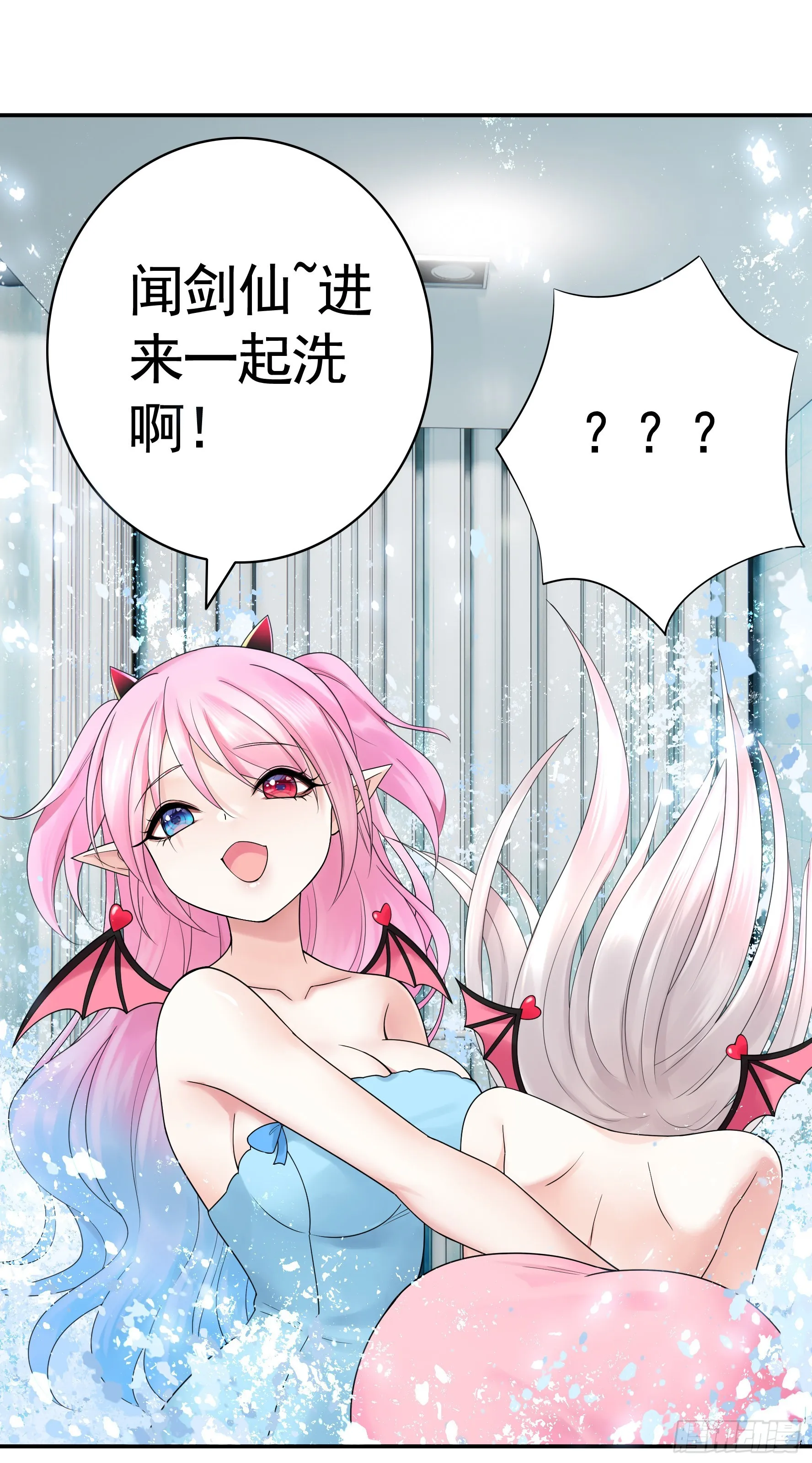给魅魔秀一波 第56页
