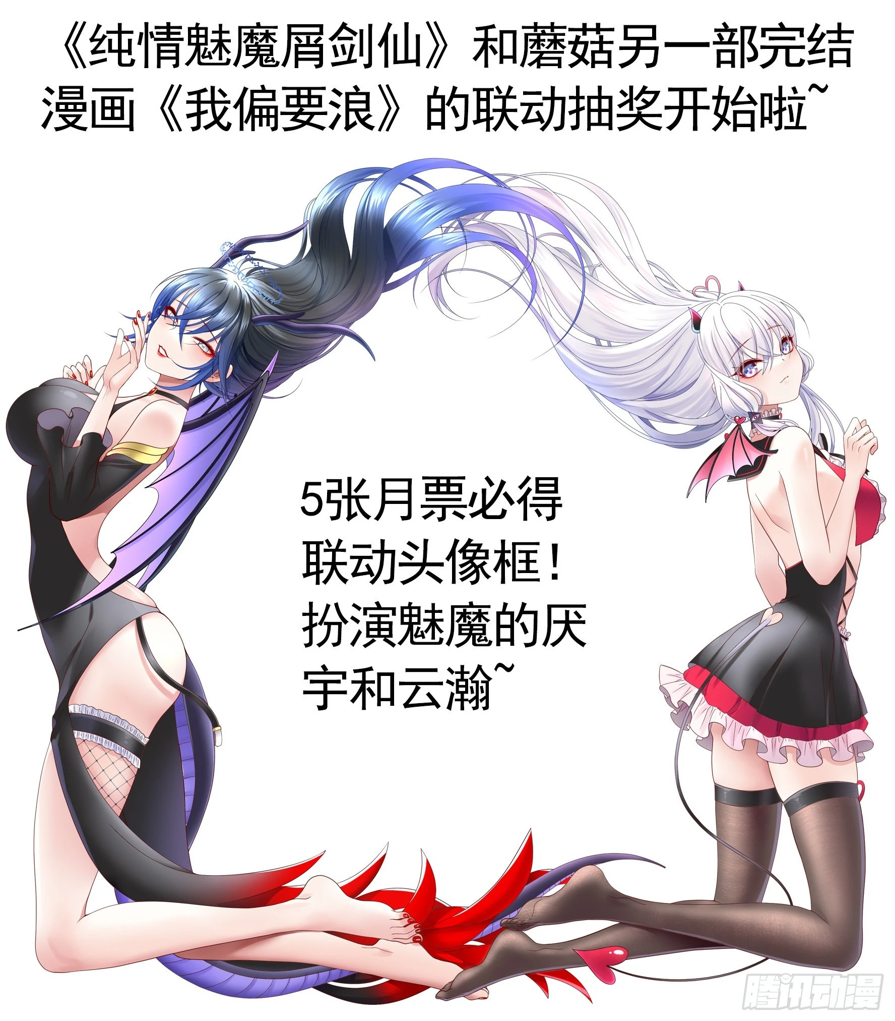 给魅魔秀一波 第57页