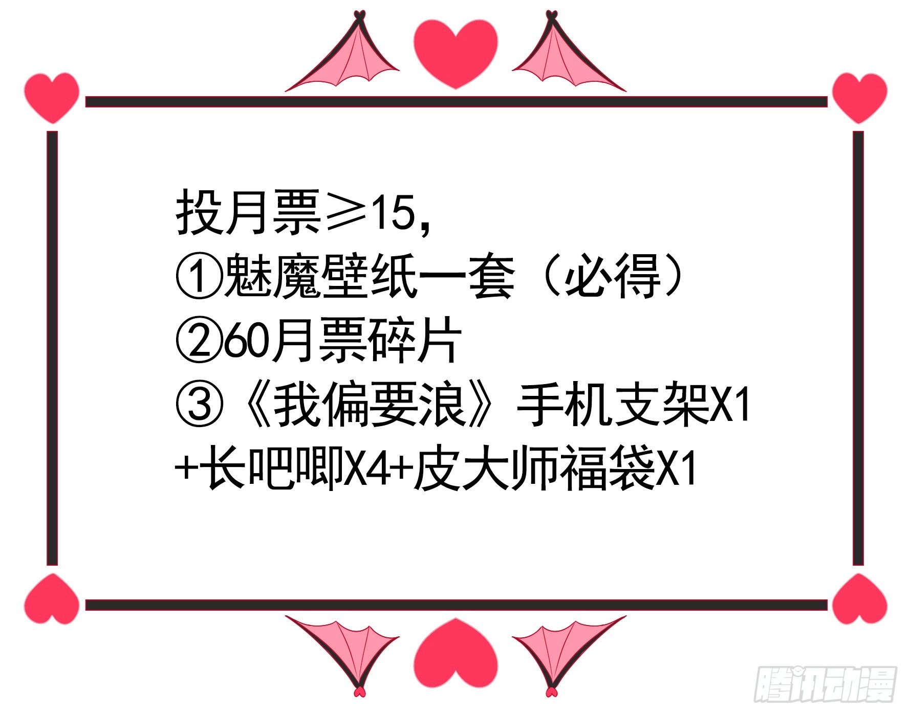 给魅魔秀一波 第58页