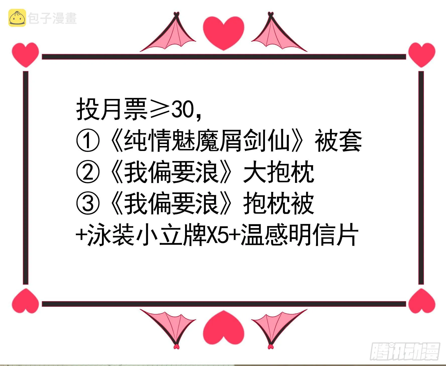 给魅魔秀一波 第61页