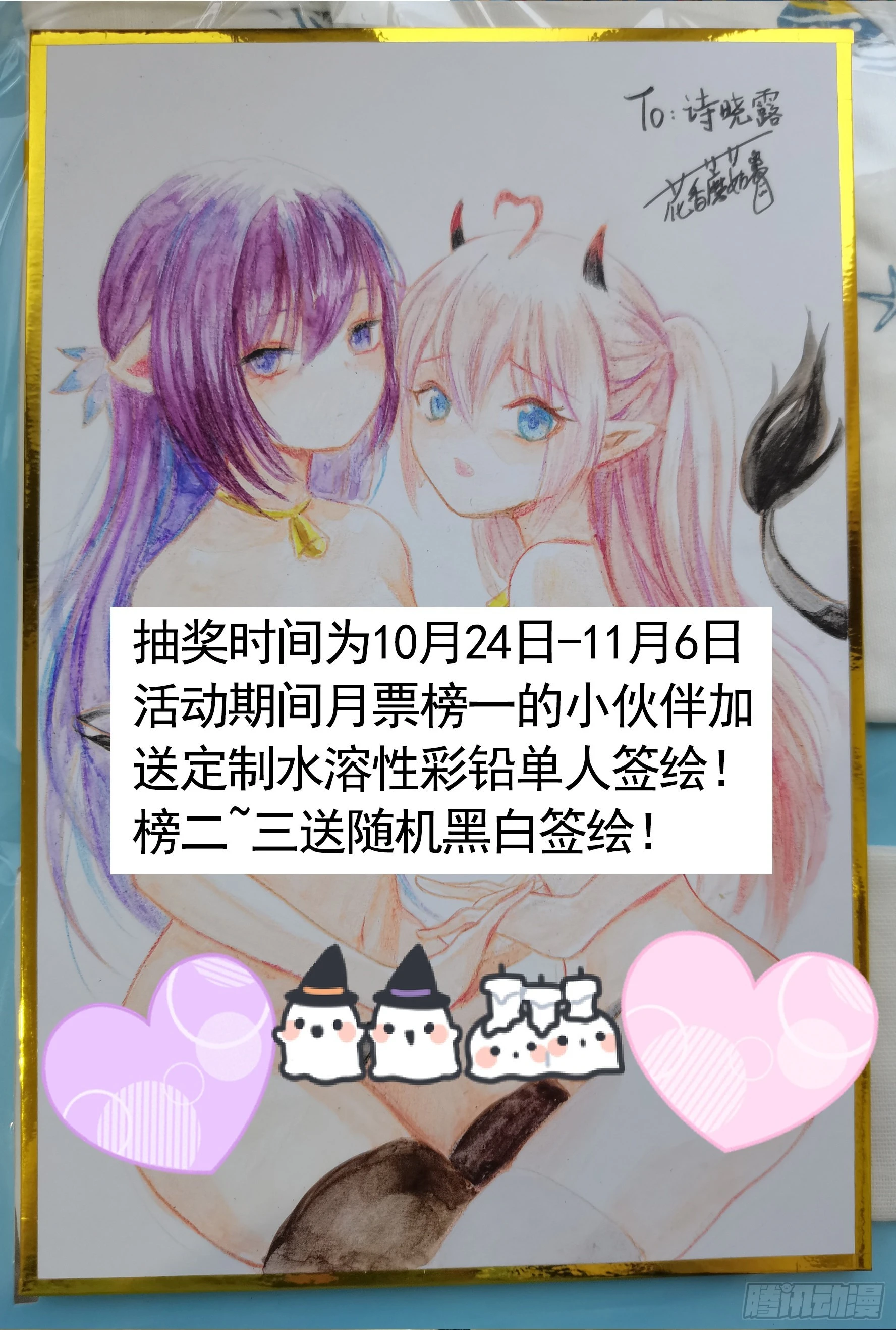 给魅魔秀一波 第63页