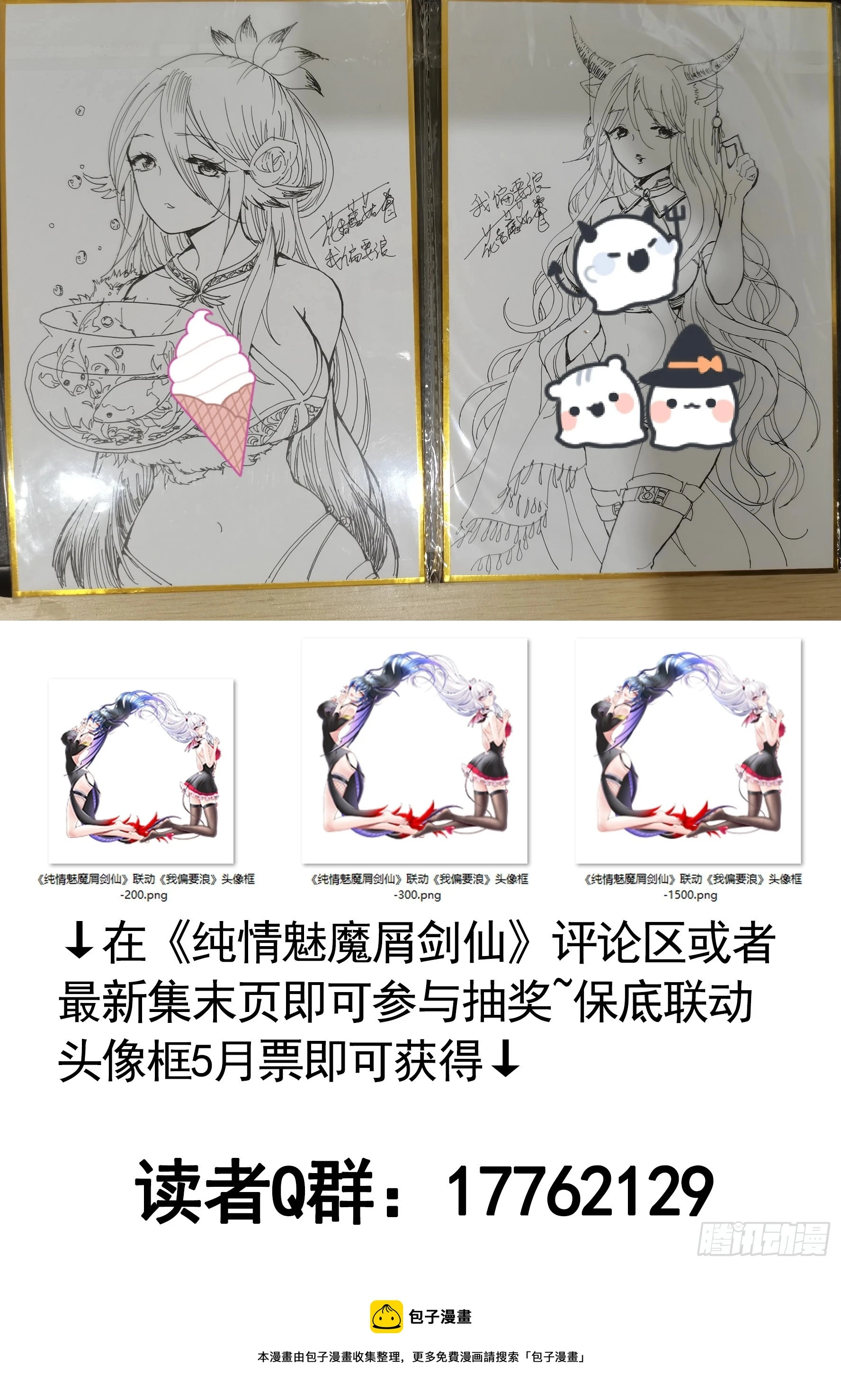给魅魔秀一波 第64页