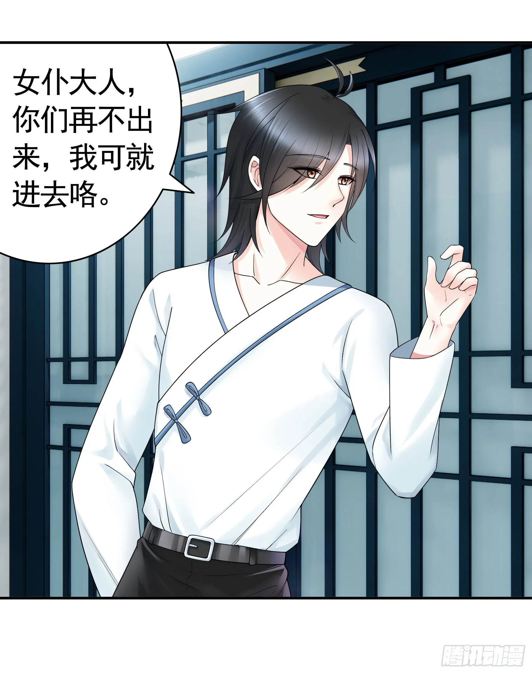 没人给你搓背吗 第7页