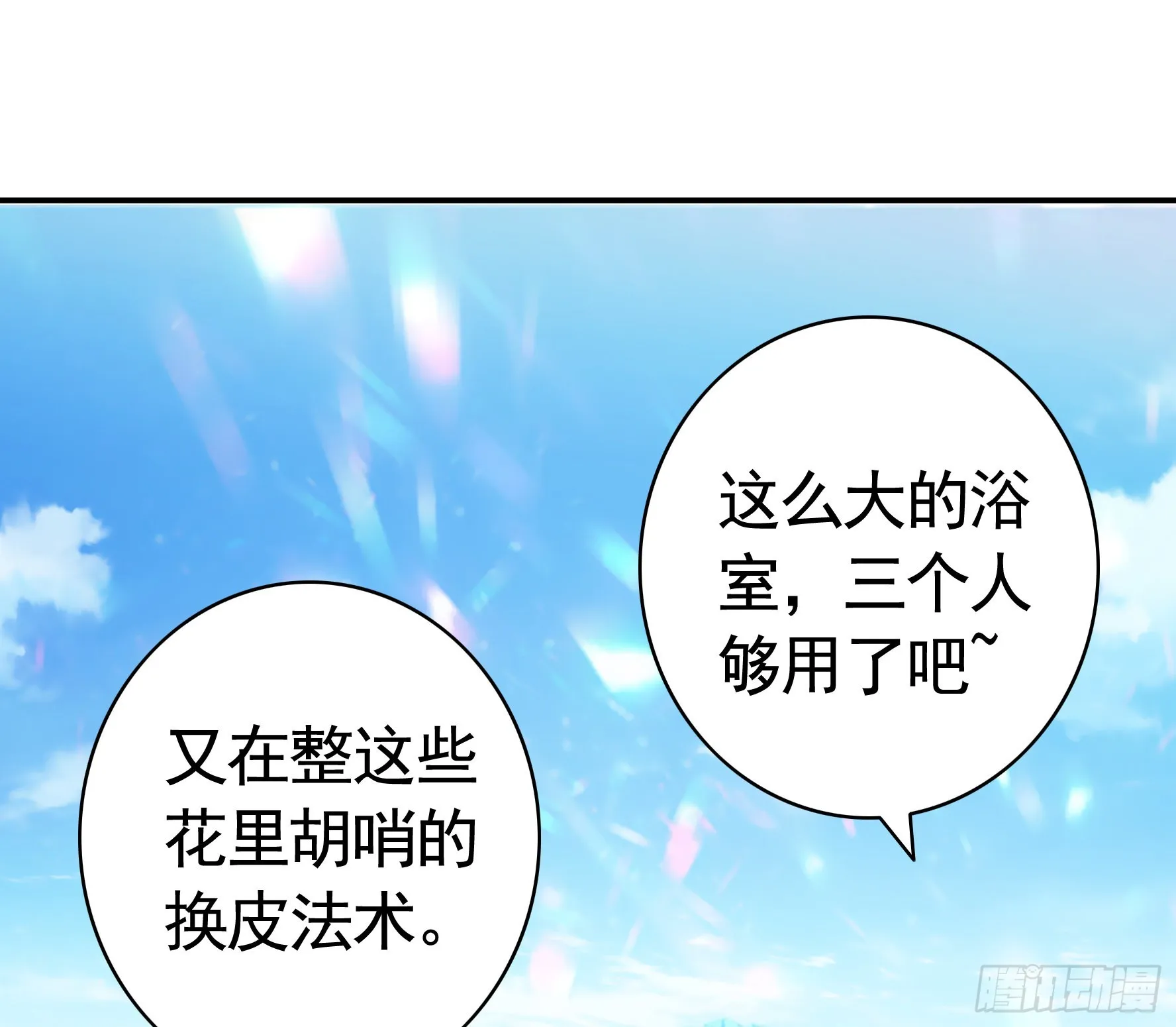 没人给你搓背吗 第9页