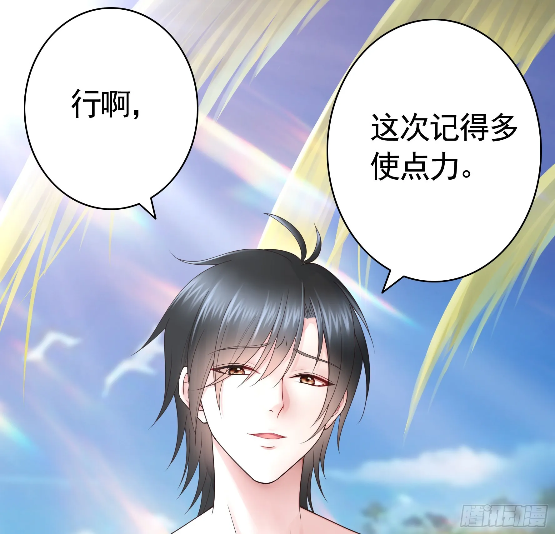 没人给你搓背吗 第14页