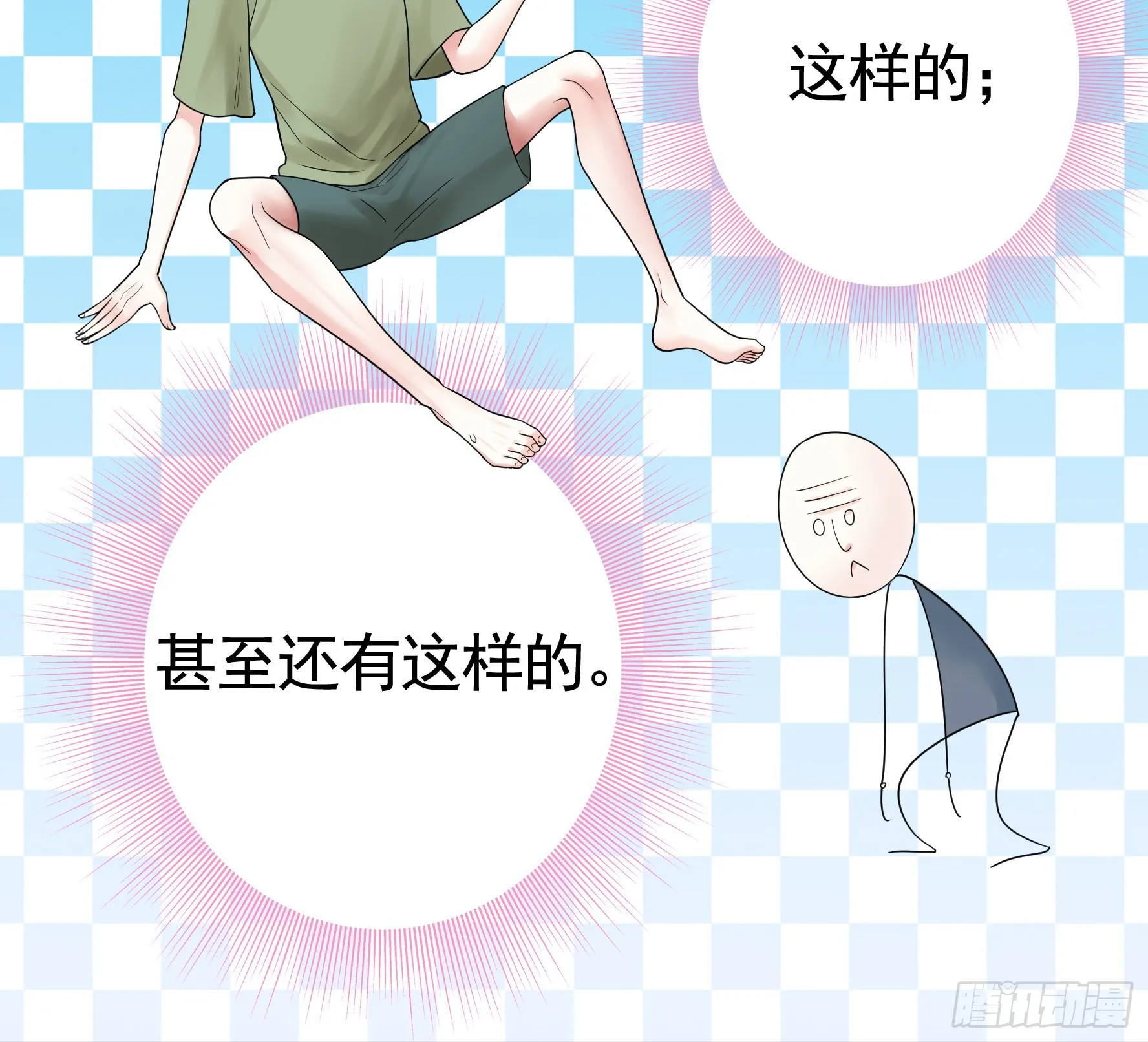 没人给你搓背吗 第18页