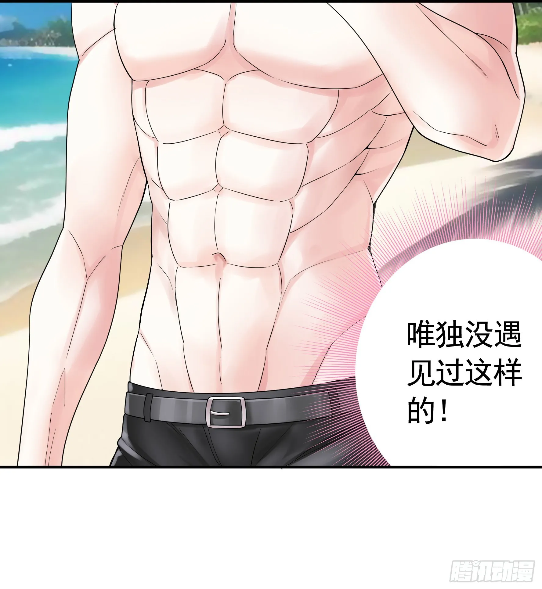 没人给你搓背吗 第19页