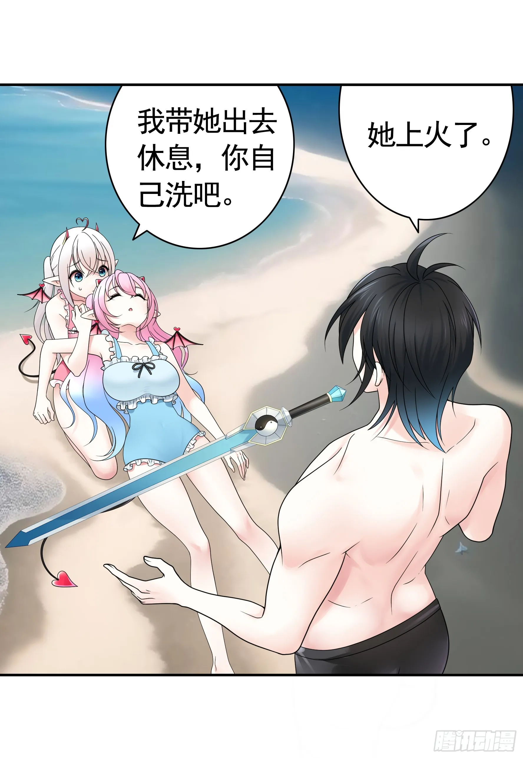 没人给你搓背吗 第23页