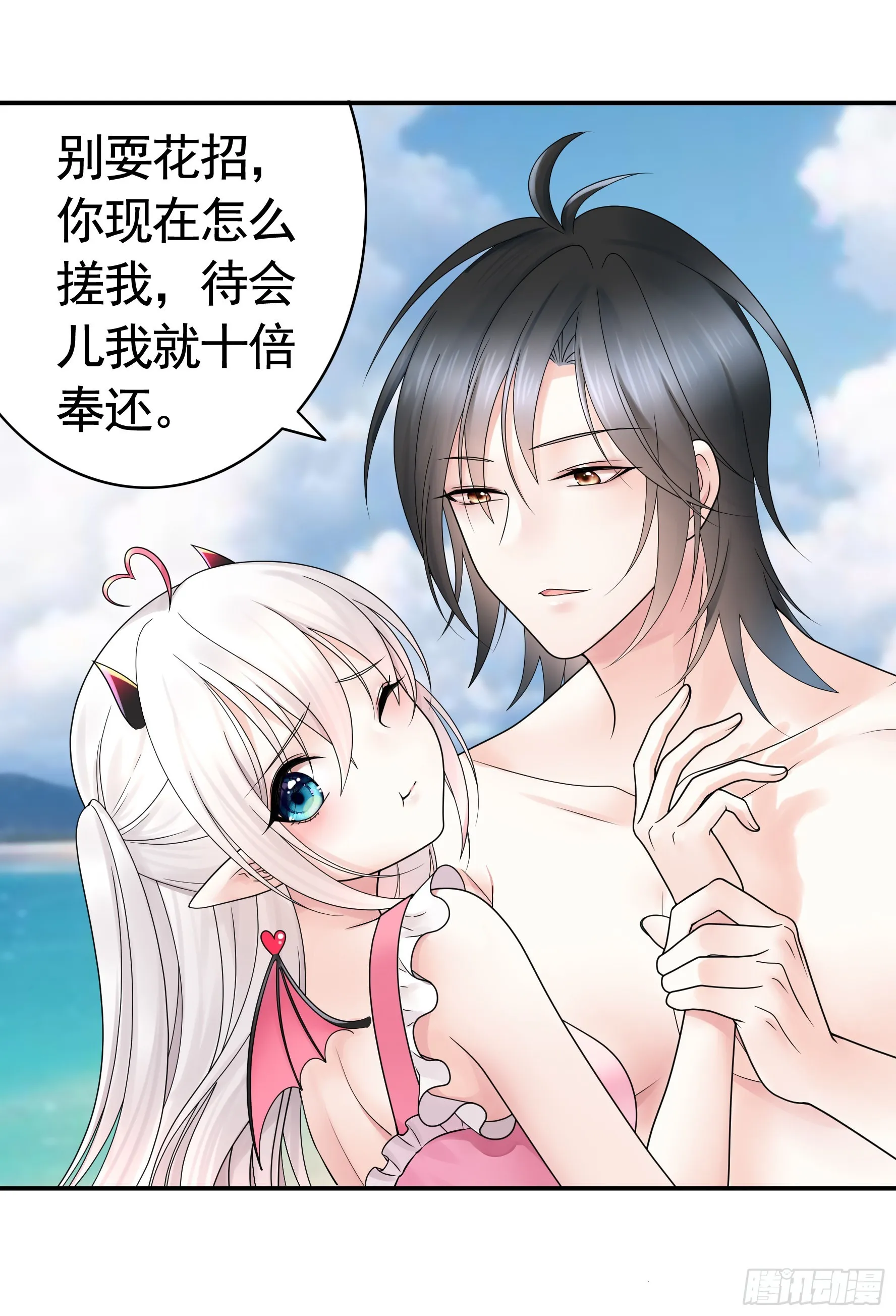 没人给你搓背吗 第31页