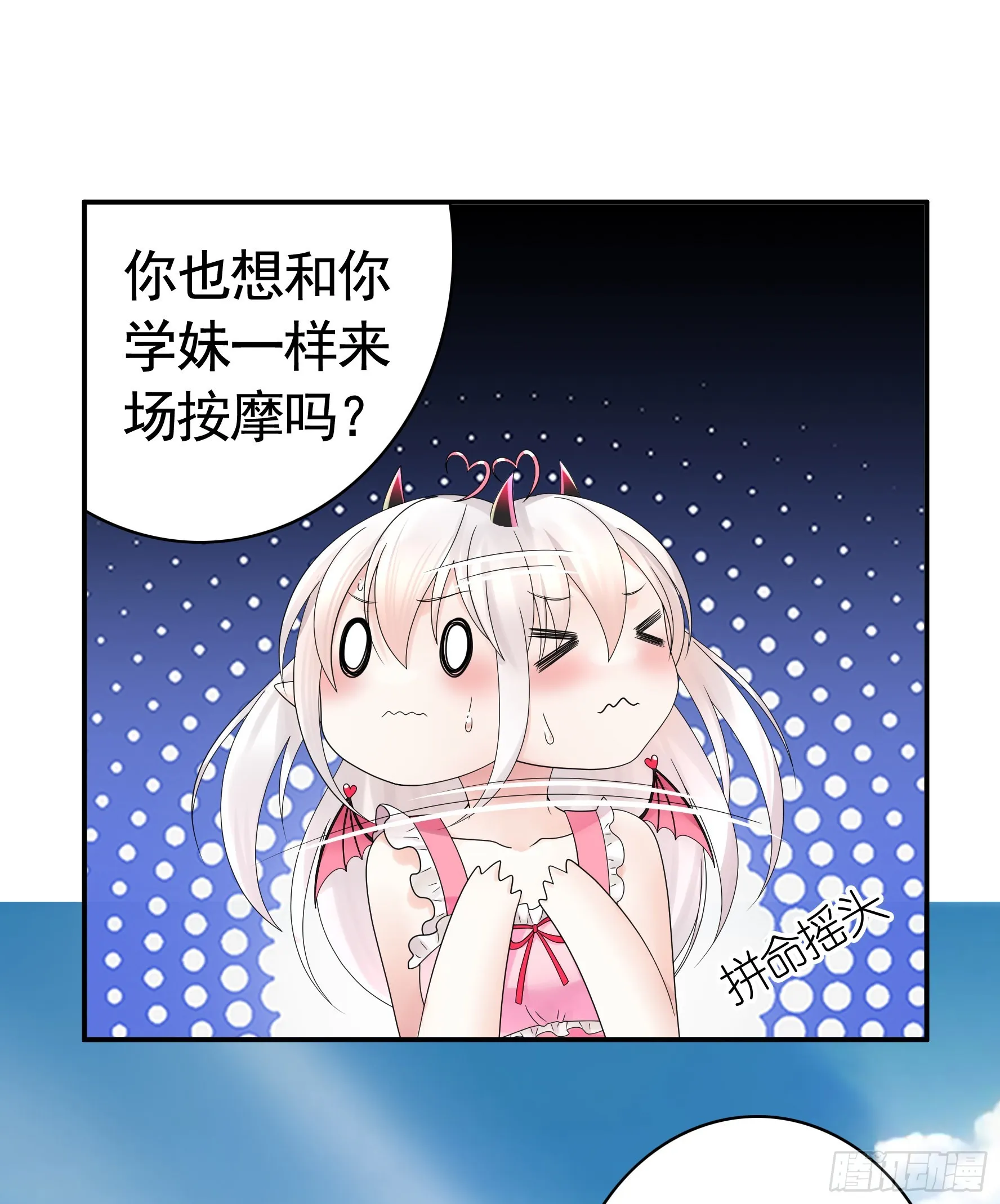 没人给你搓背吗 第32页