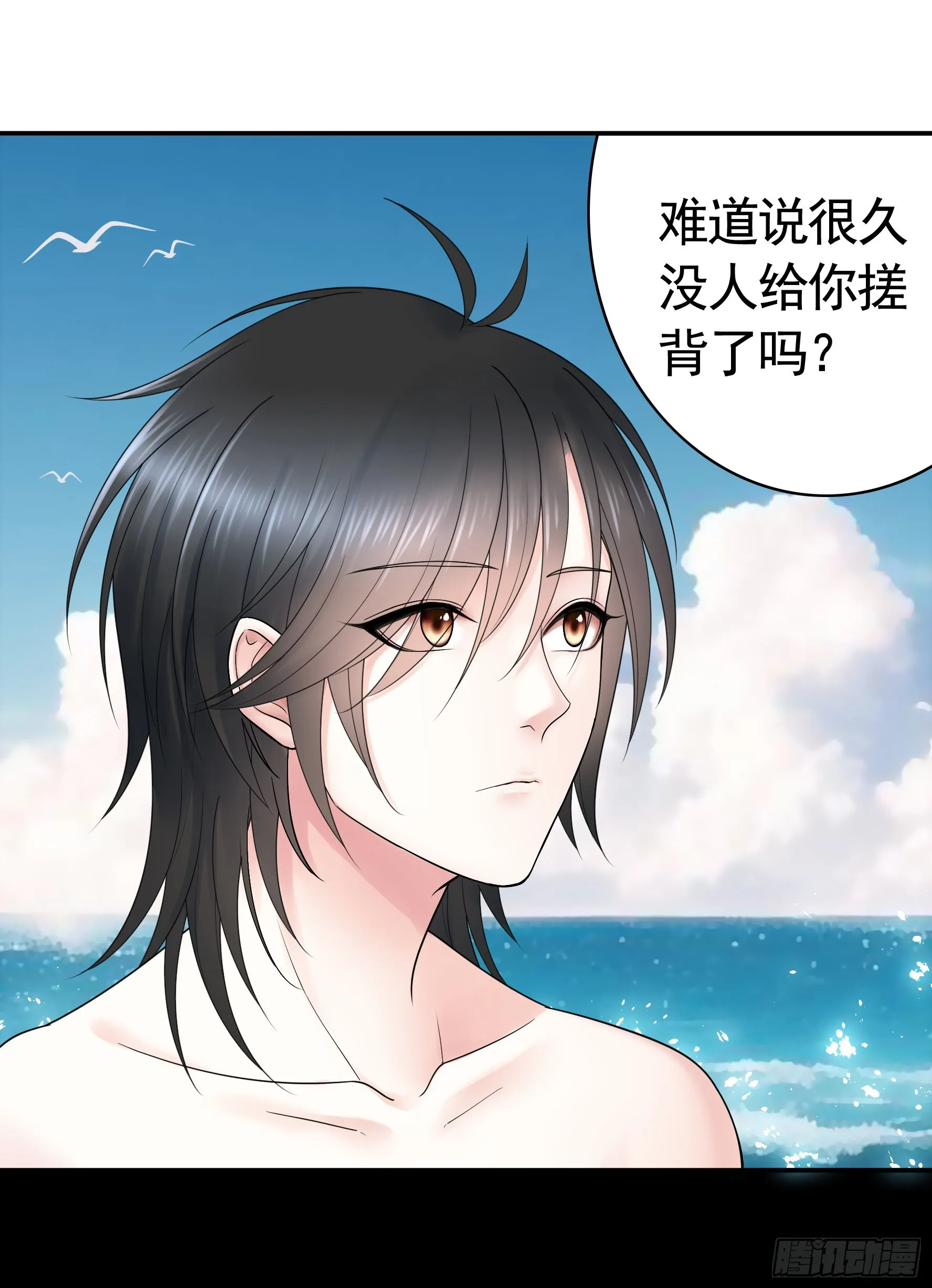 没人给你搓背吗 第39页