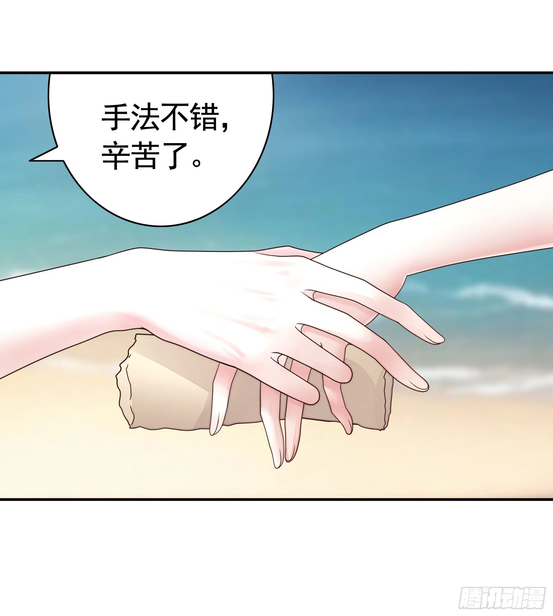 没人给你搓背吗 第43页