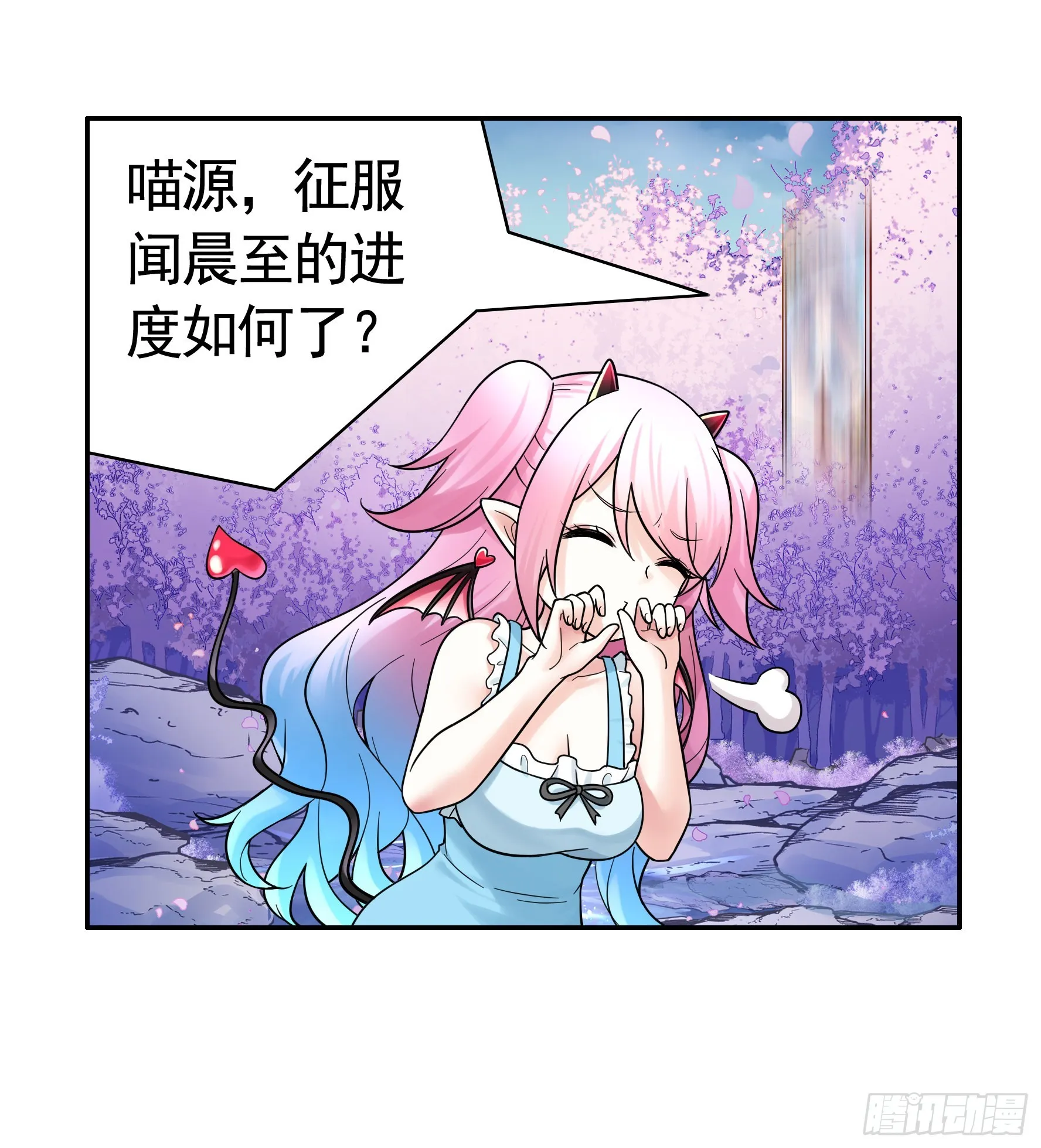 一仆不侍二主 第5页