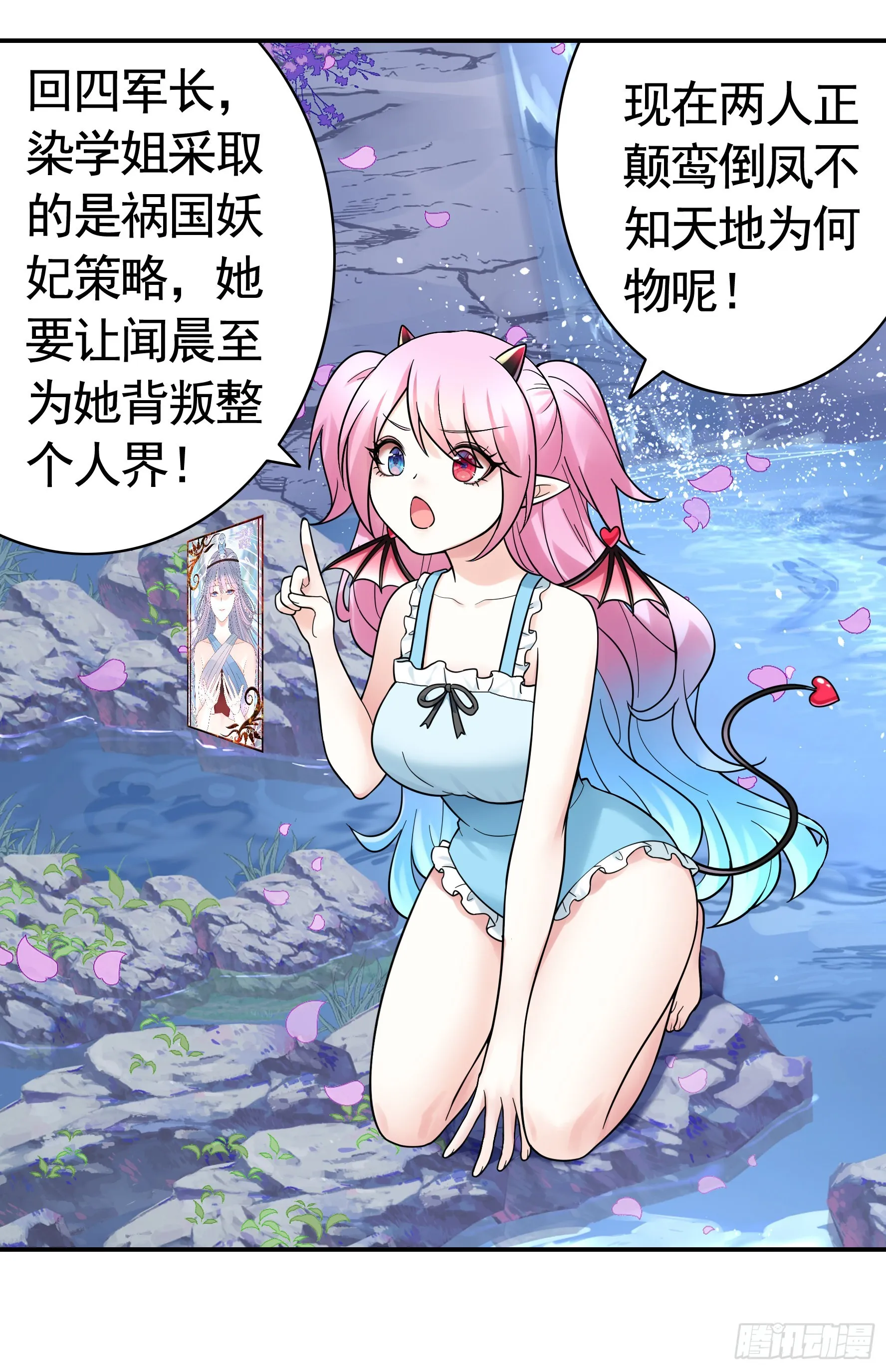 一仆不侍二主 第6页