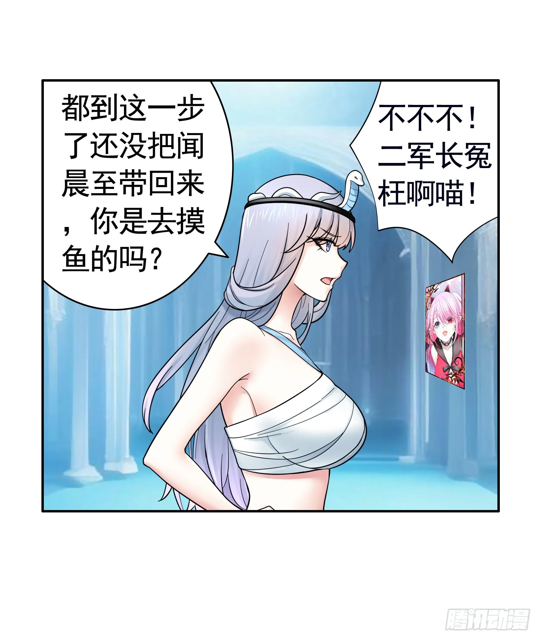 一仆不侍二主 第7页