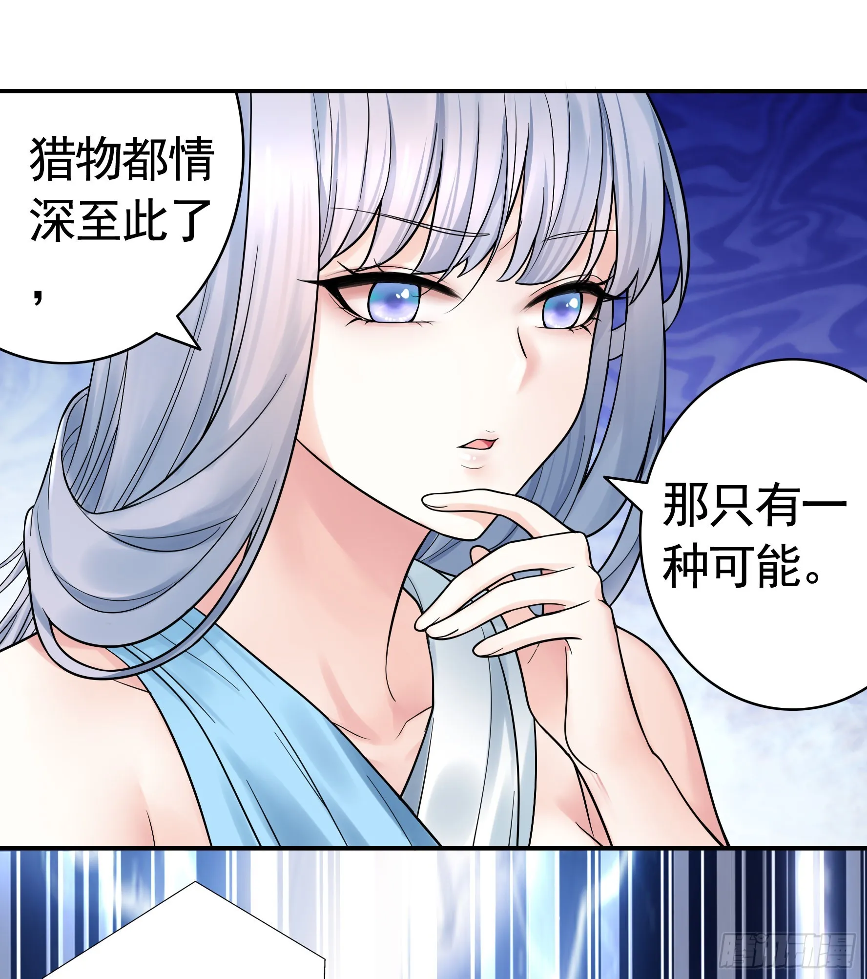 一仆不侍二主 第9页