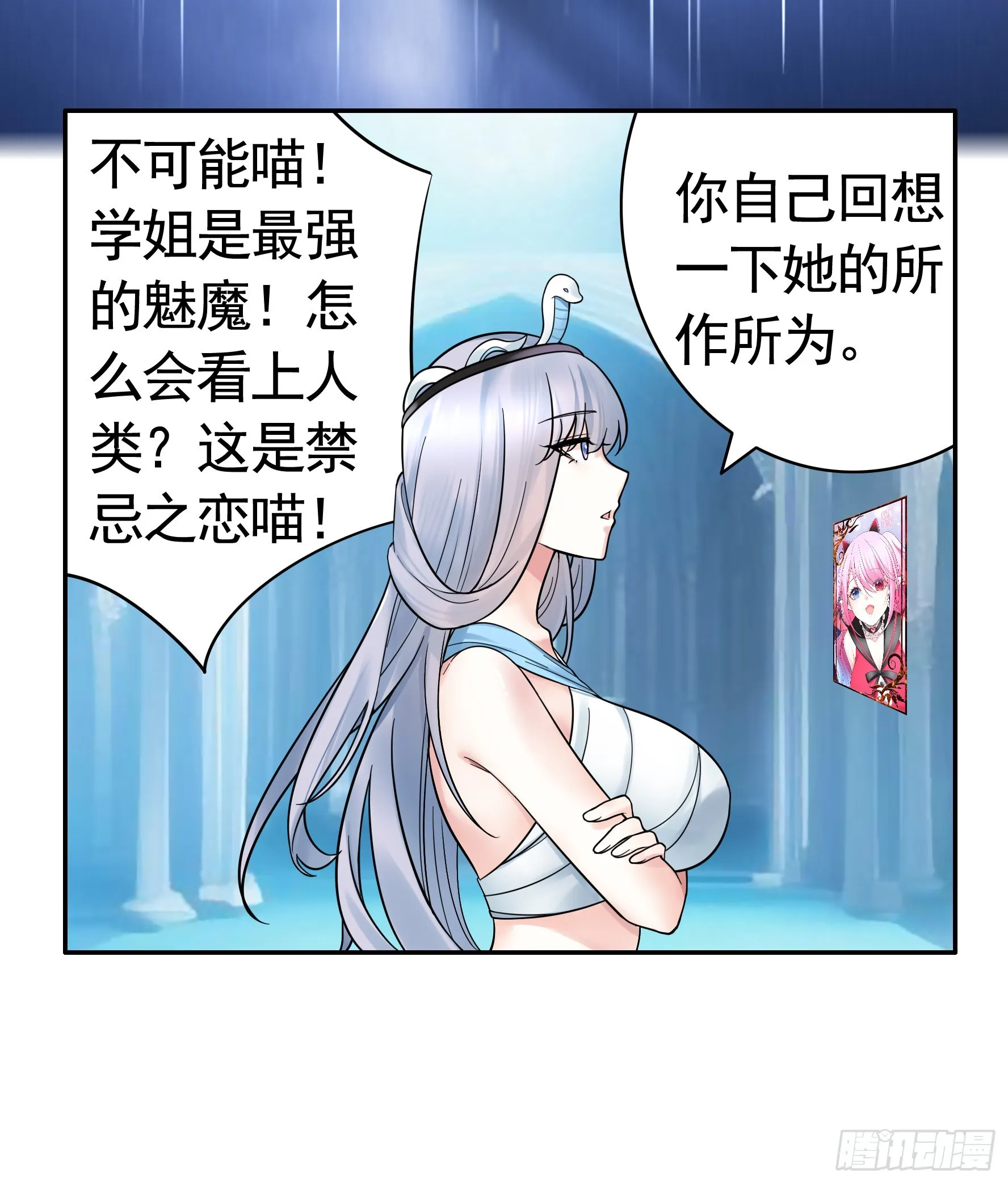 一仆不侍二主 第11页