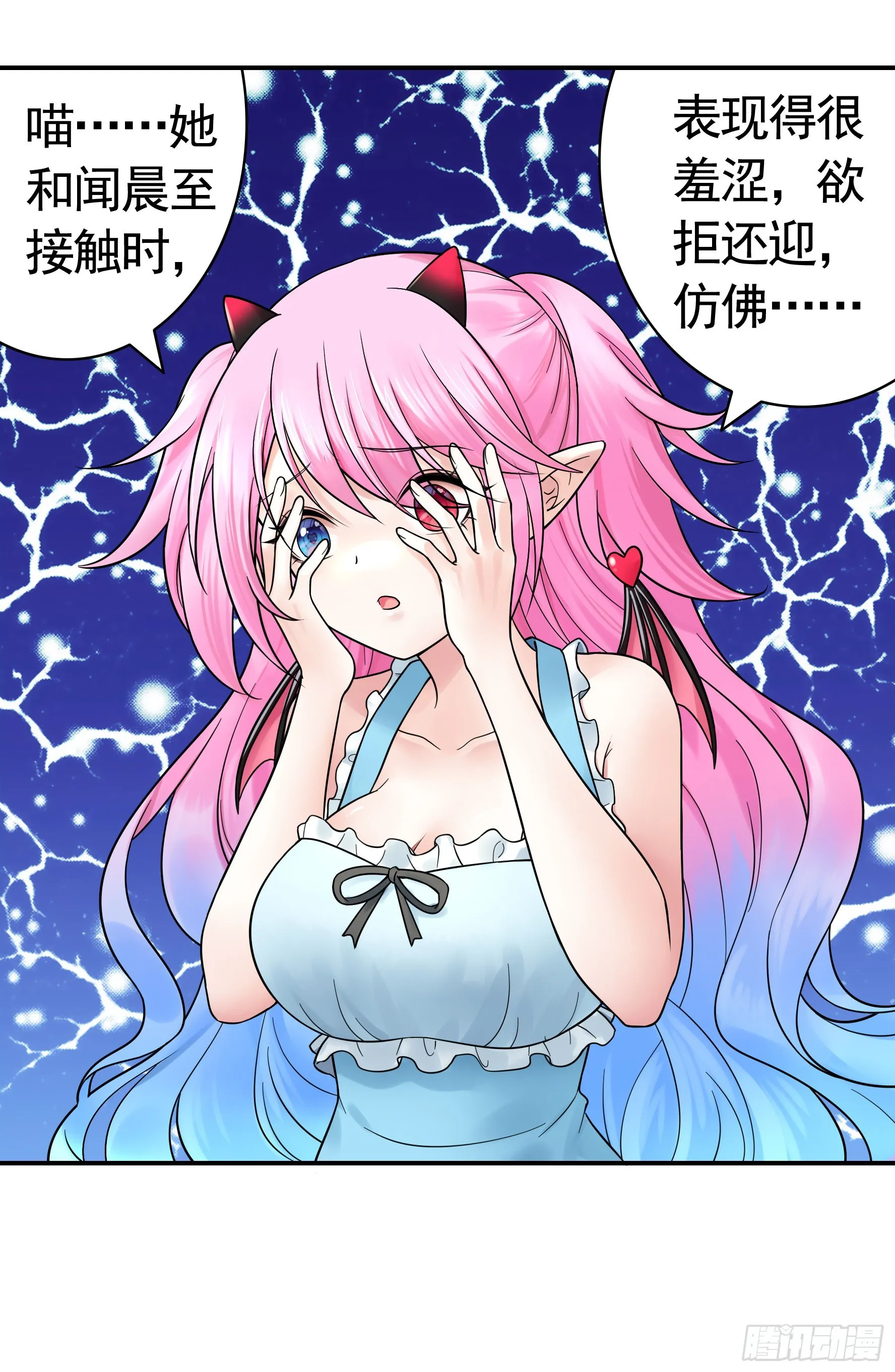 一仆不侍二主 第12页