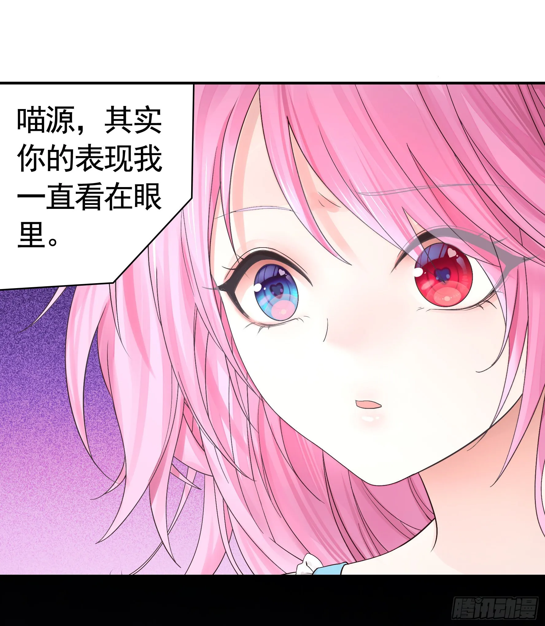 一仆不侍二主 第14页