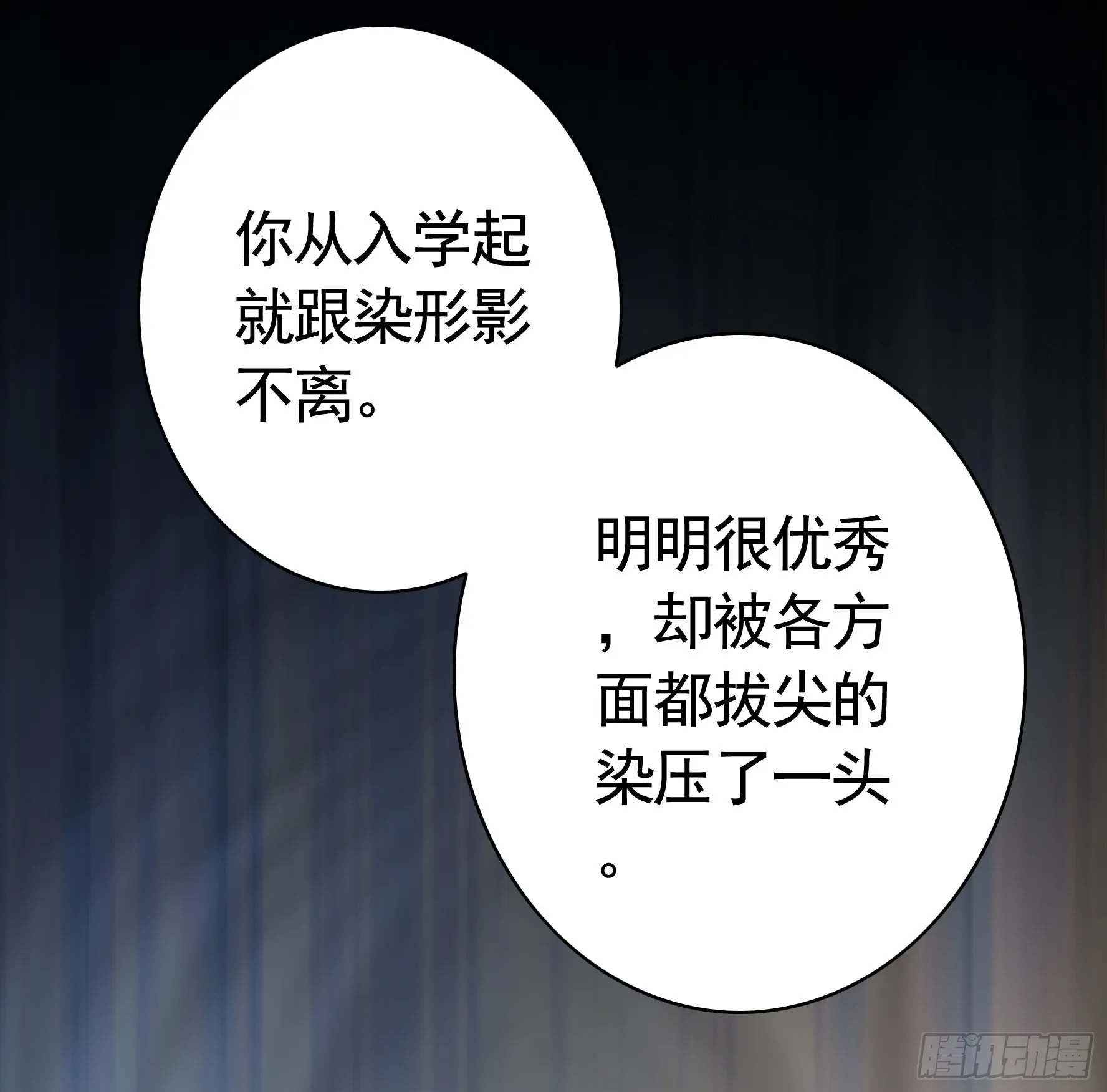一仆不侍二主 第15页