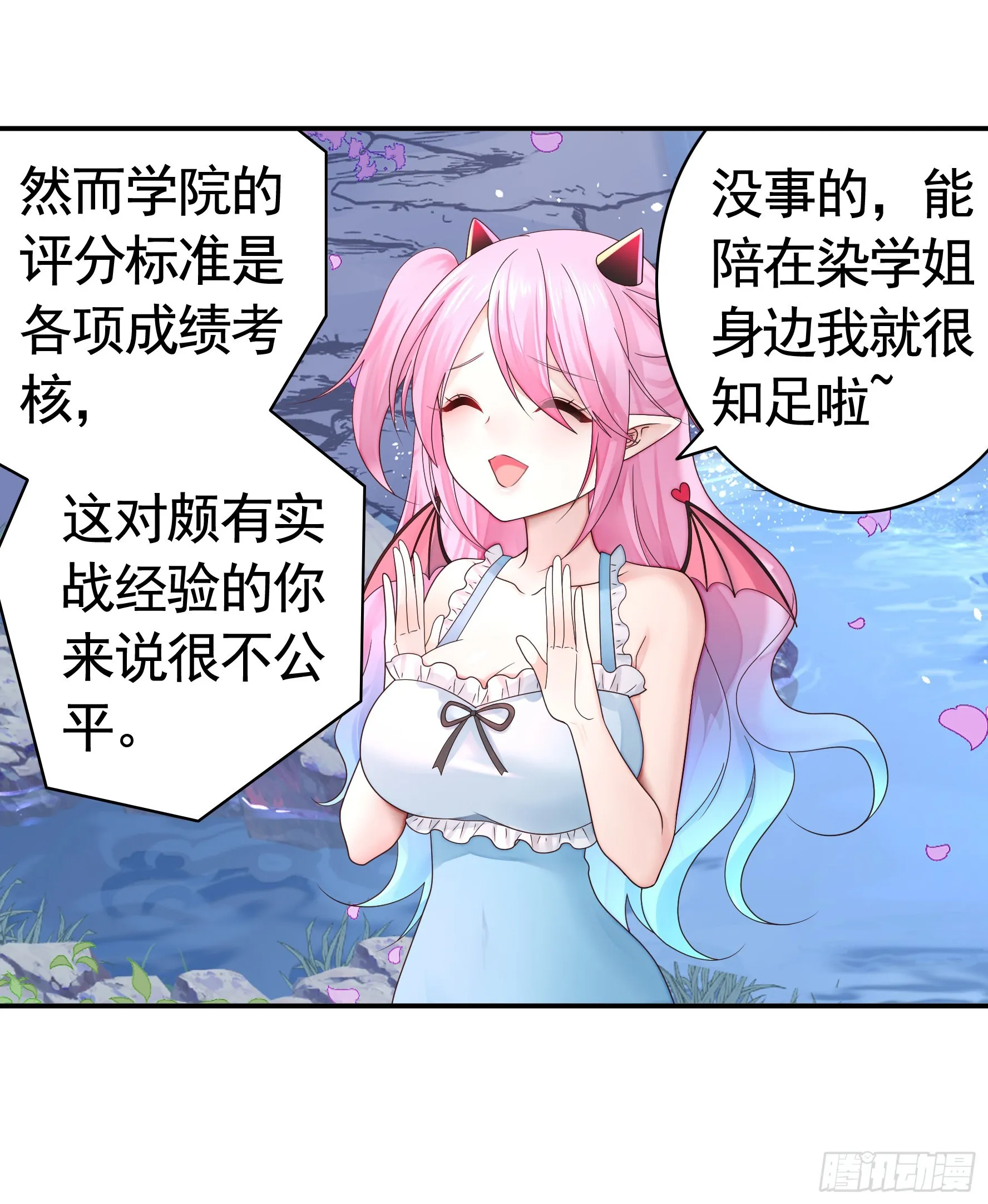 一仆不侍二主 第17页