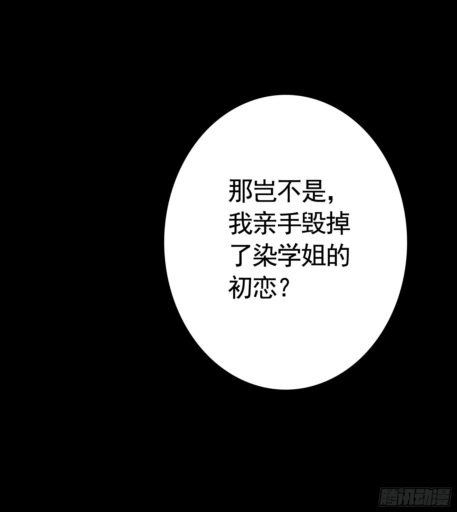 一仆不侍二主 第20页