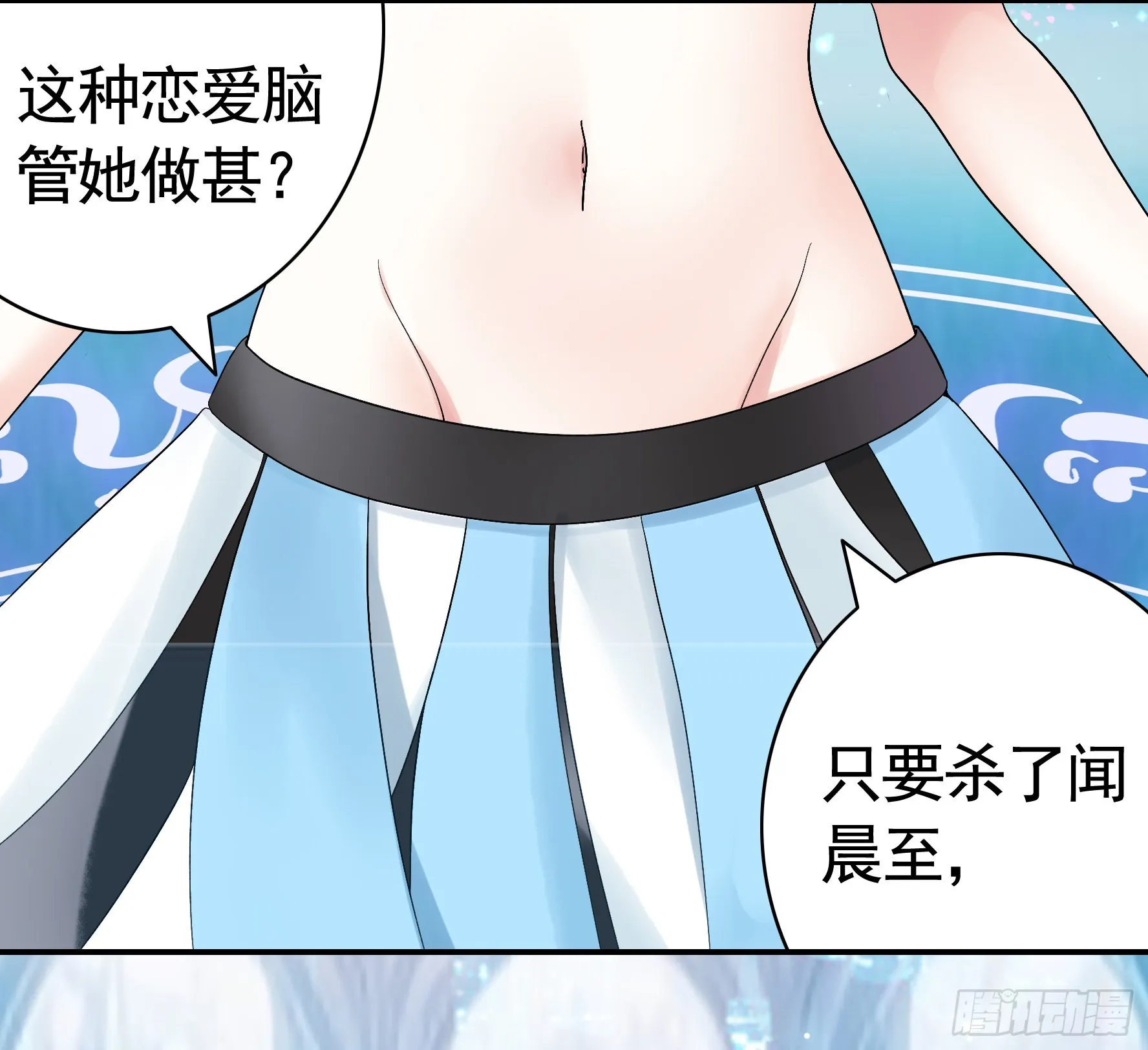 一仆不侍二主 第22页