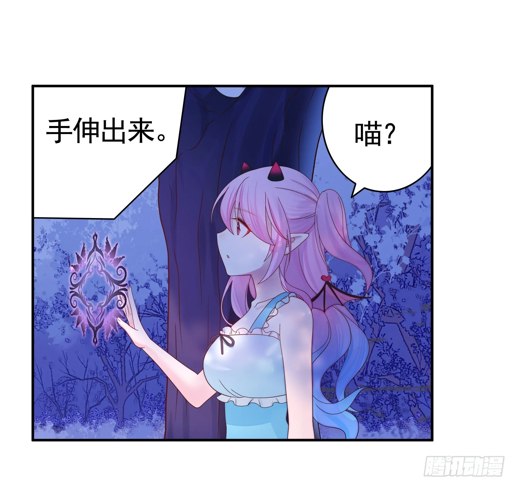 一仆不侍二主 第28页