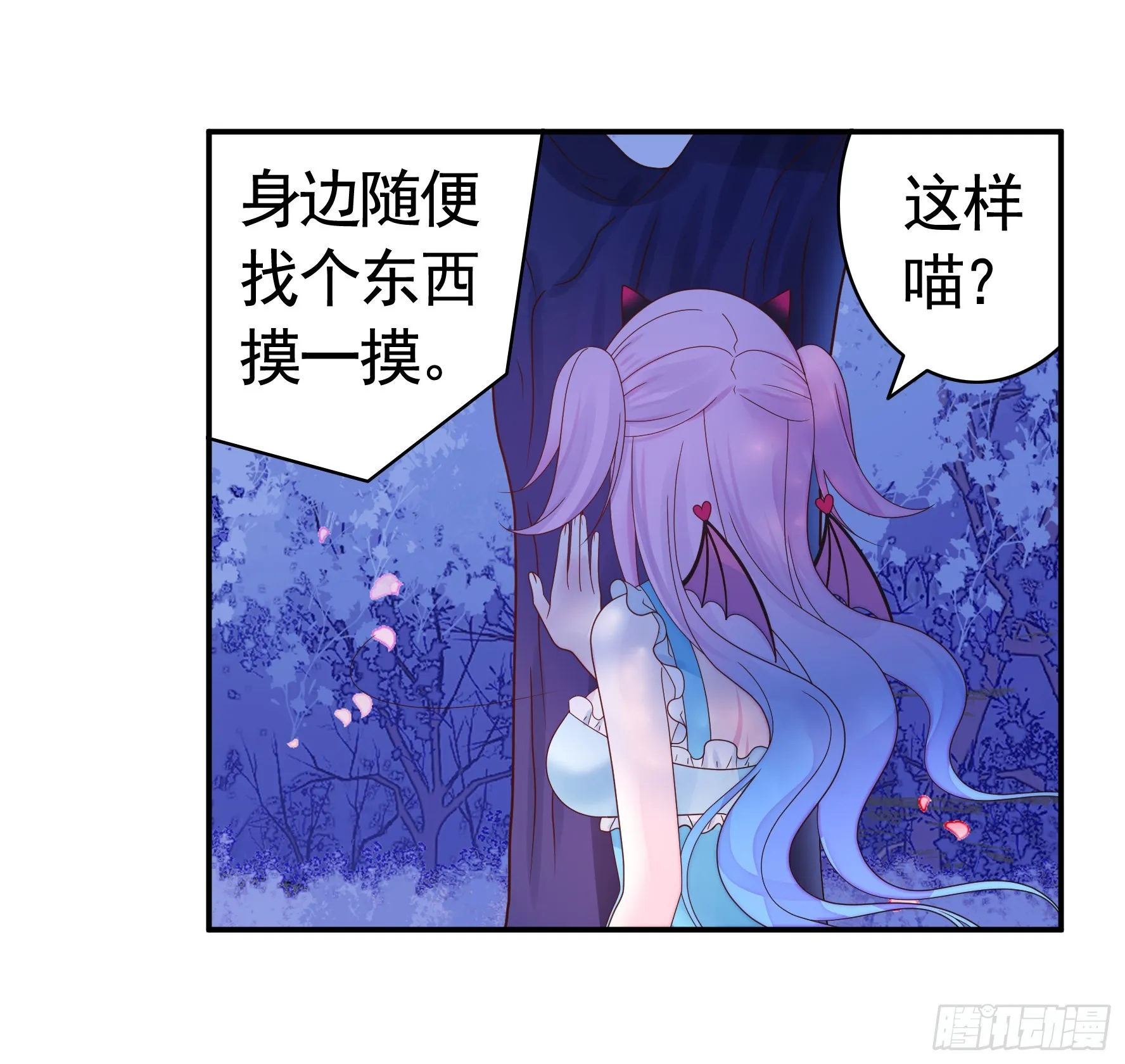 一仆不侍二主 第29页